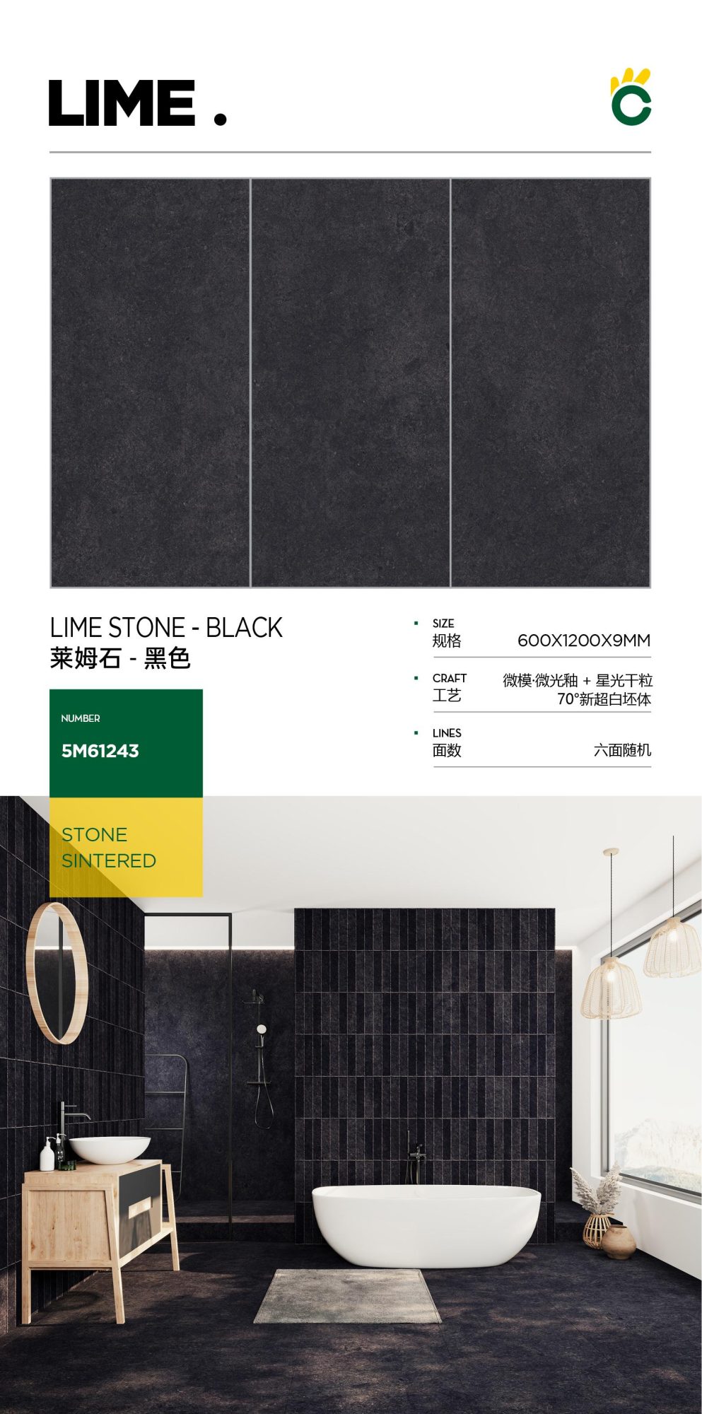 Limestone-black 5M61243 image 1