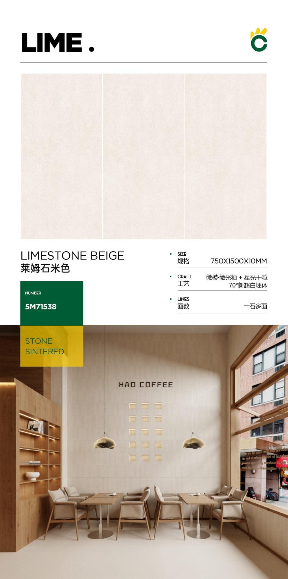 ライムストーンベージュ 5M71538 image 1