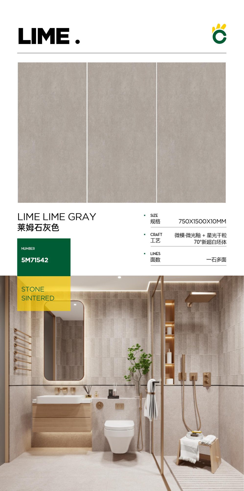 ライムストーングレー 5M71542 image 1