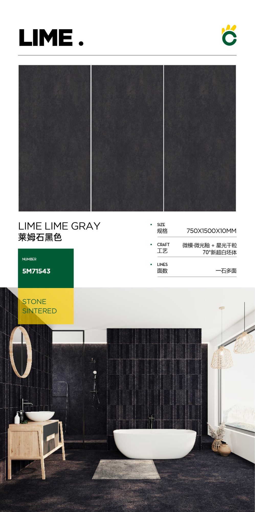limestone black 5M71543 image 1