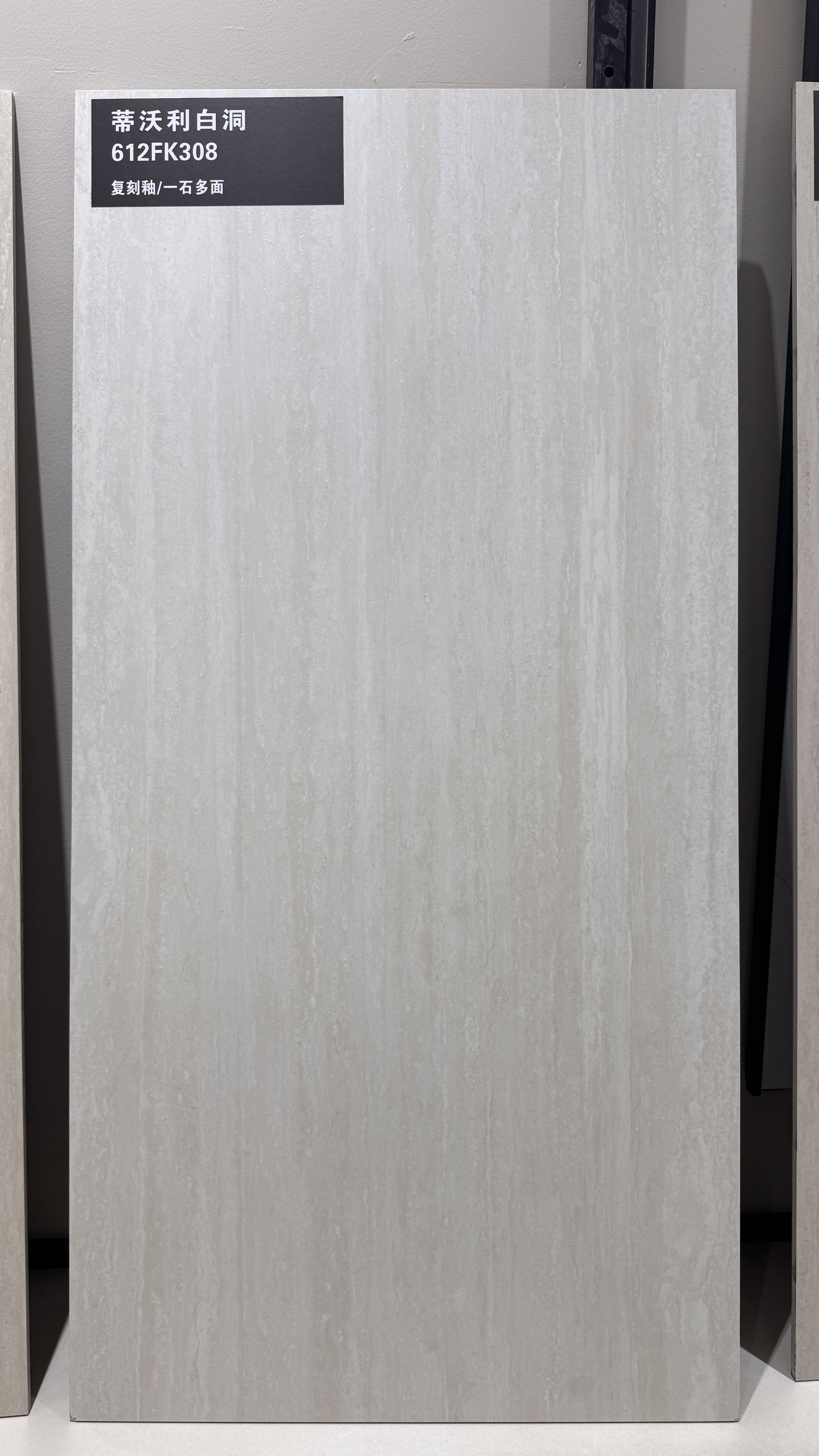 蒂沃利白洞 612FK308 image 2