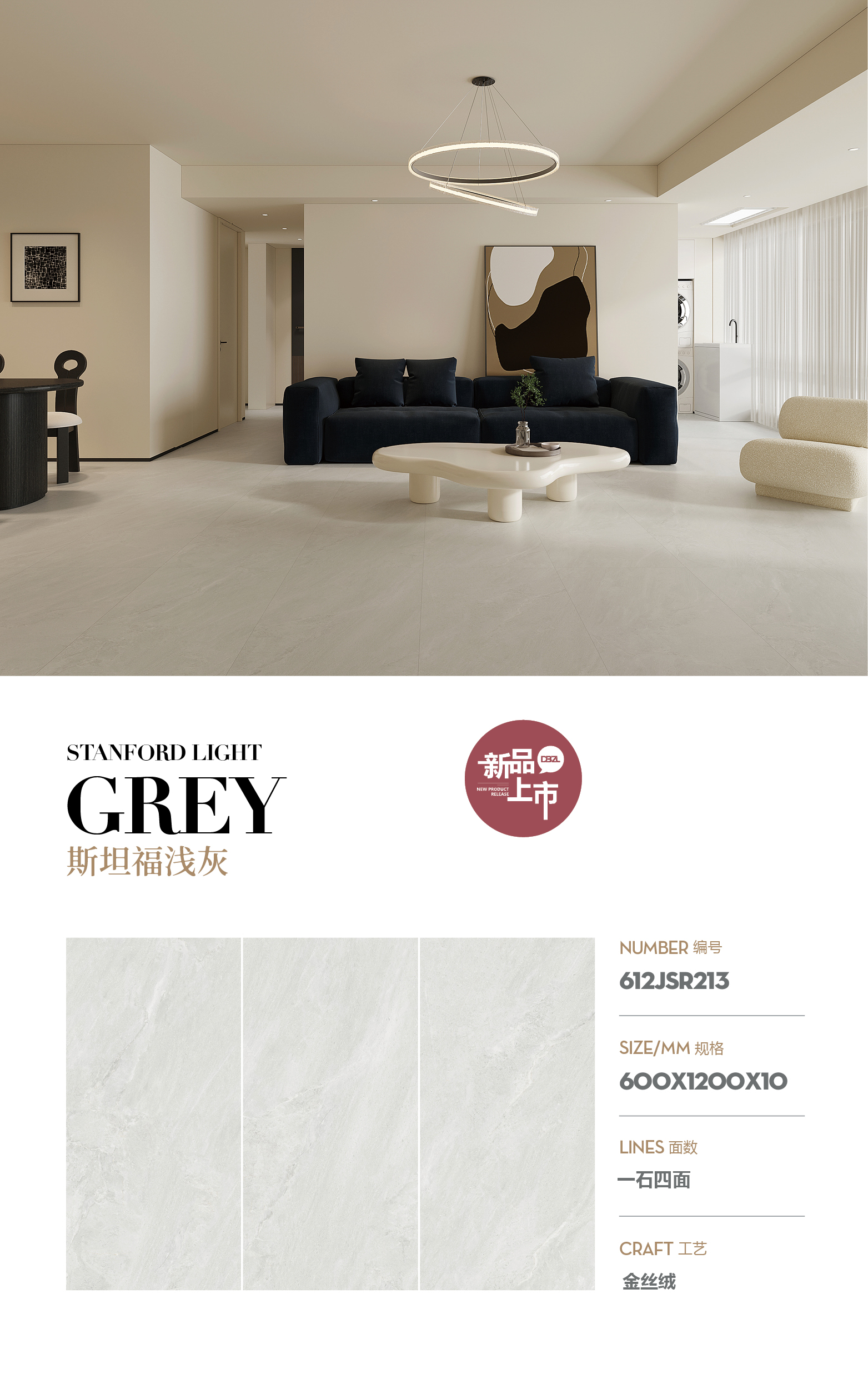 Stanford light gray