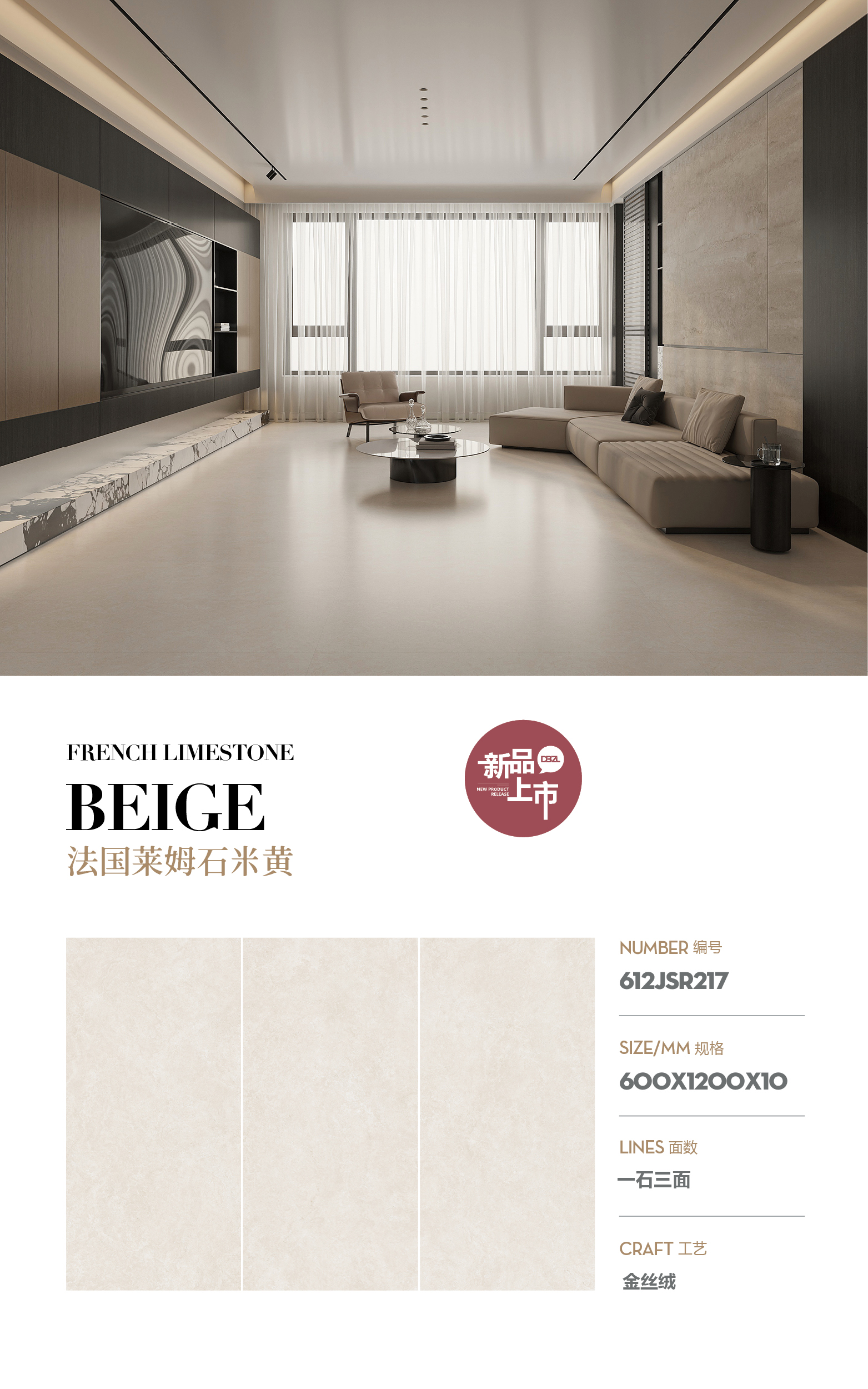 French limestone beige