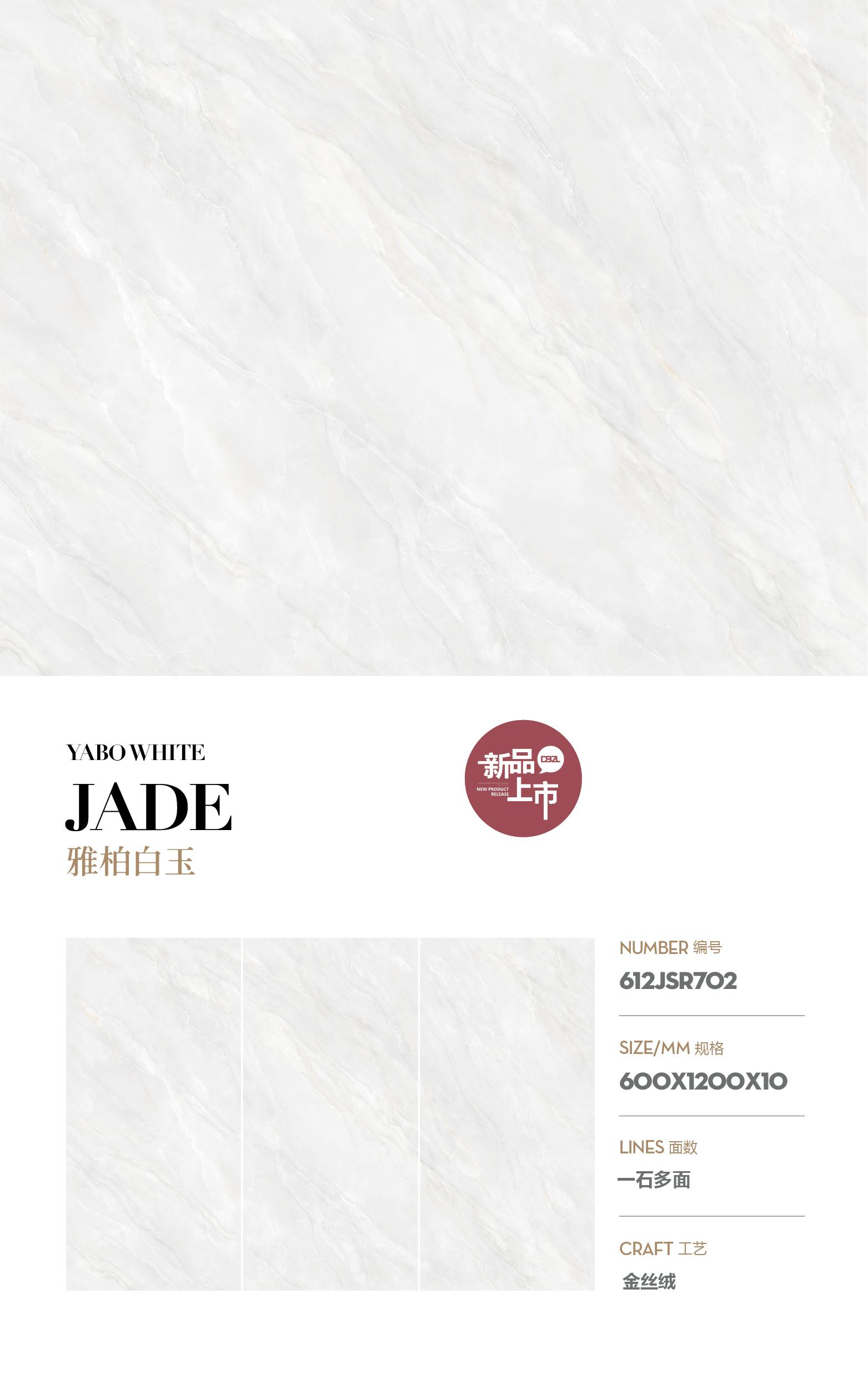 Yabai white jade