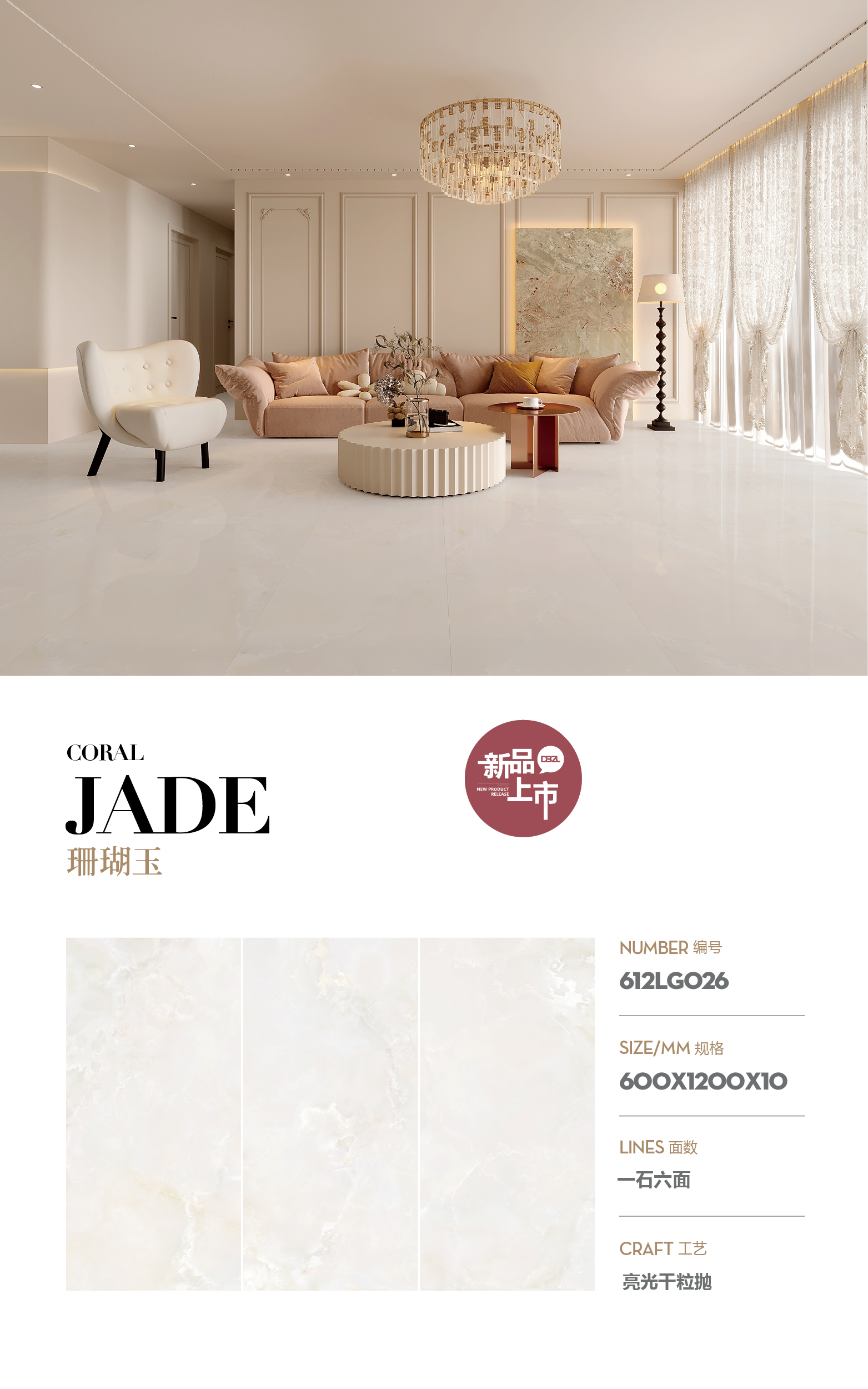 Coral Jade