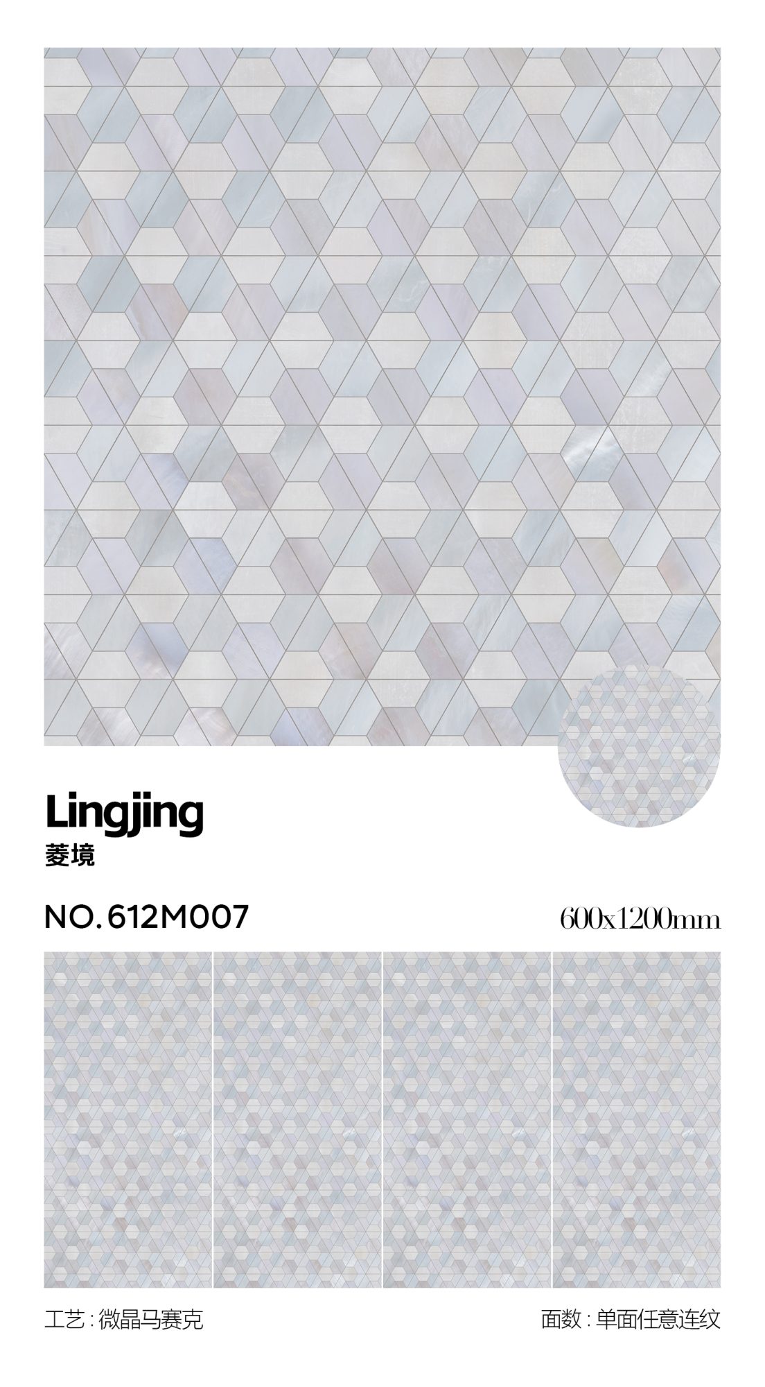 Lingjing