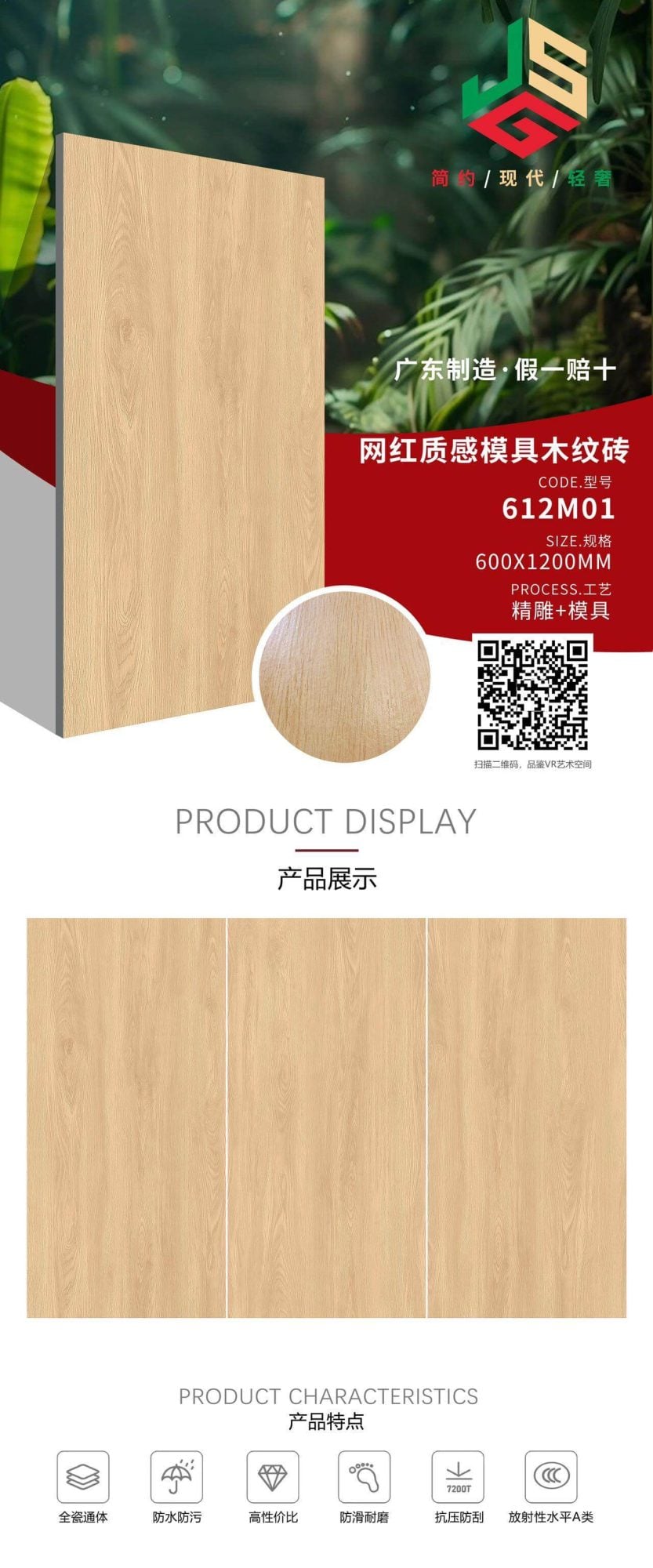 Wood grain brick 612M01 image 1