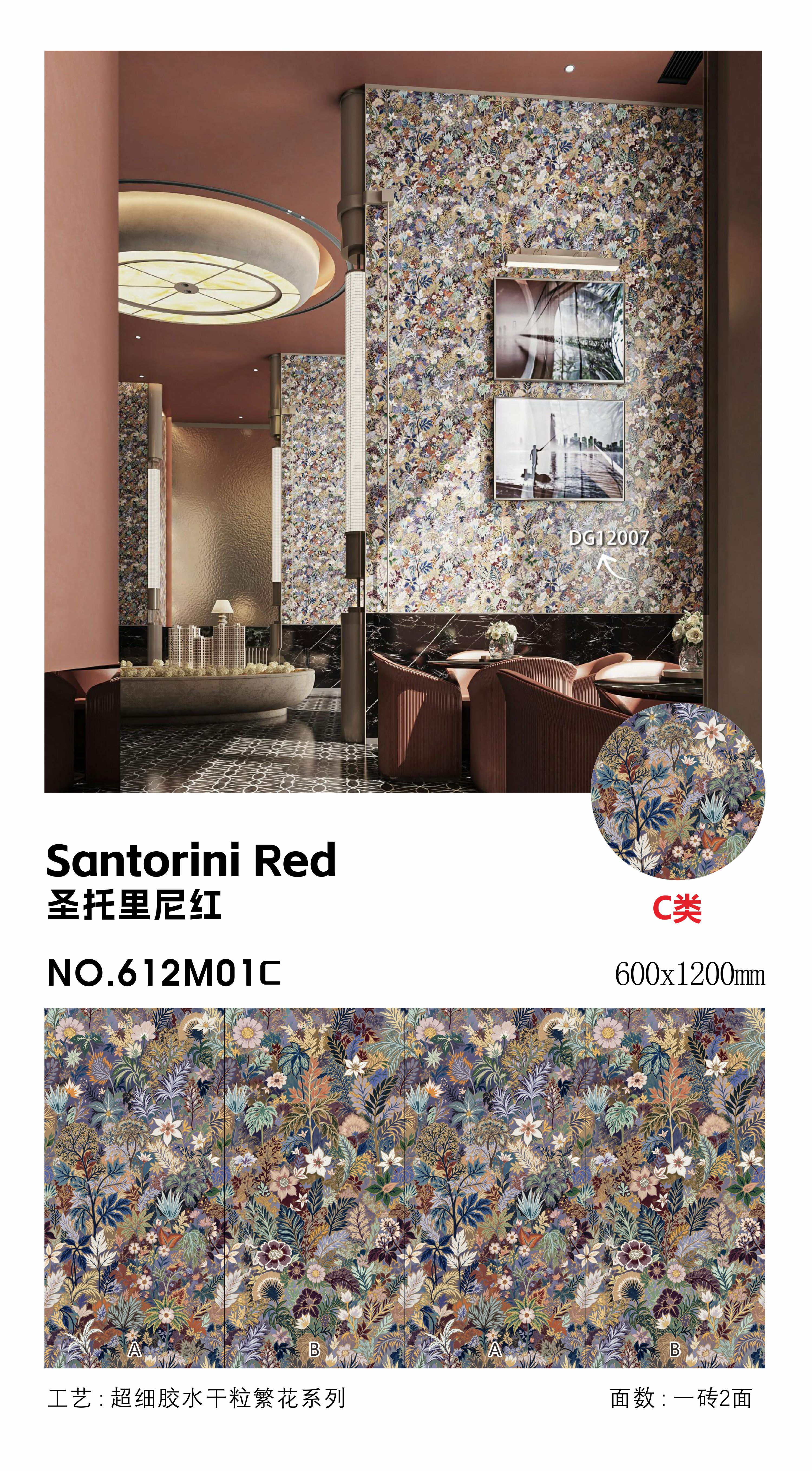 santorini red