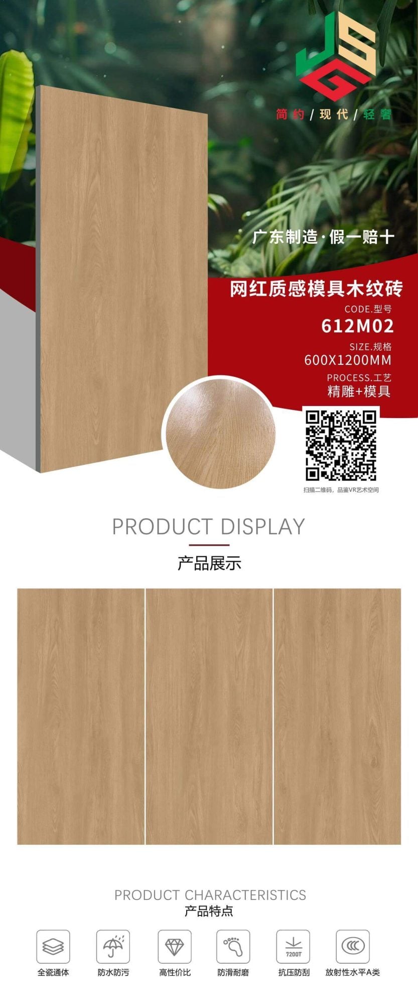 Wood grain brick 612M02 image 1