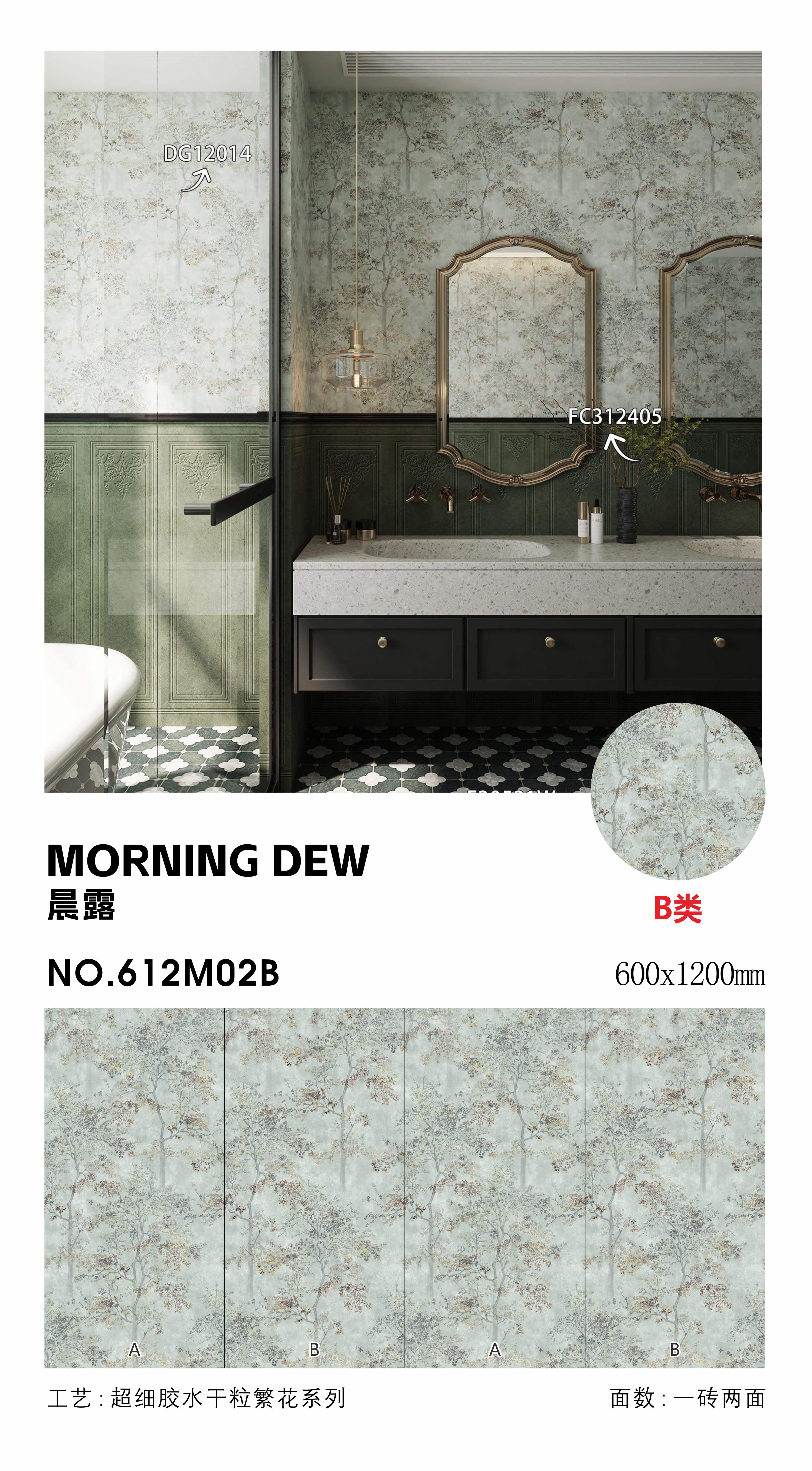 morning dew
