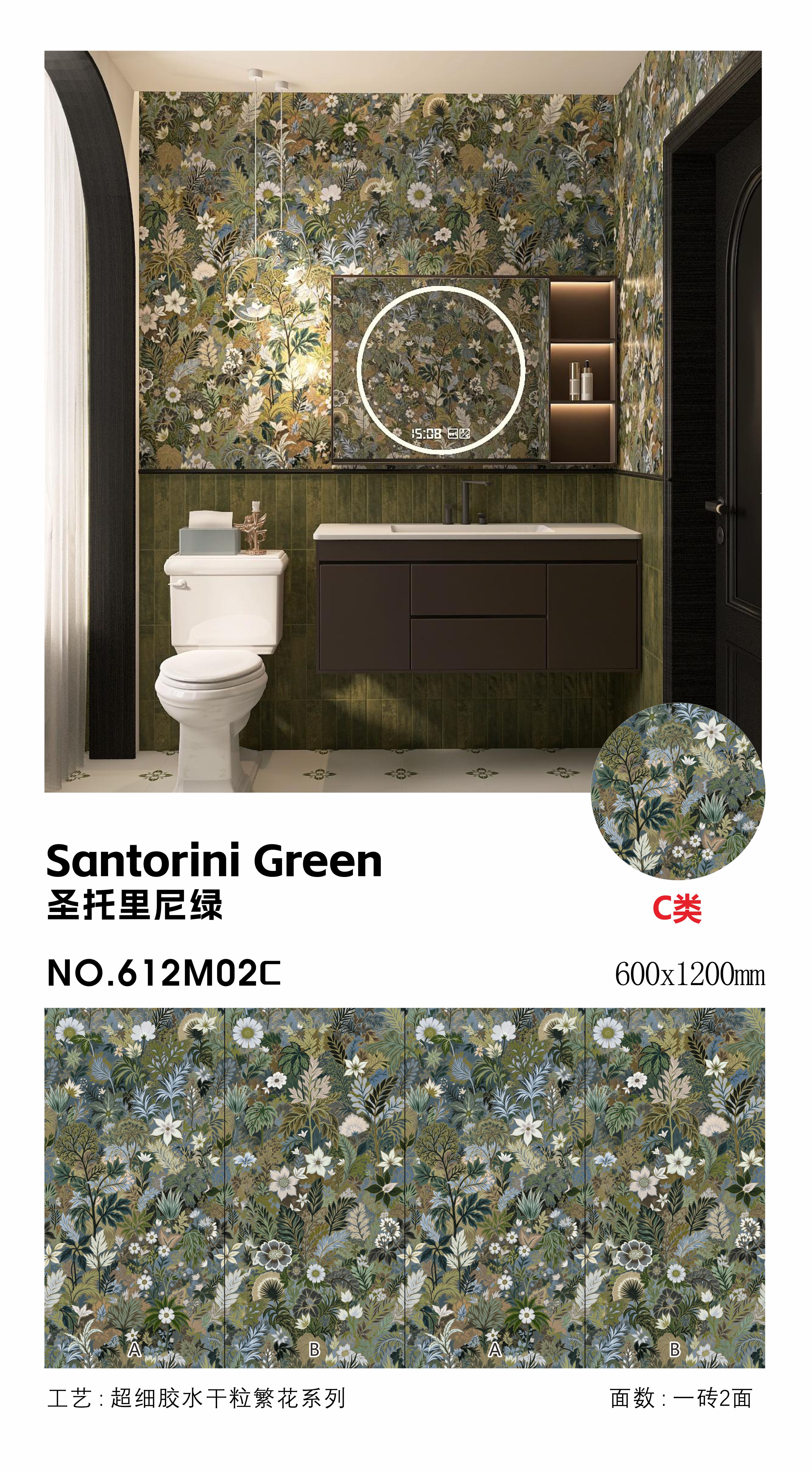 santorini green