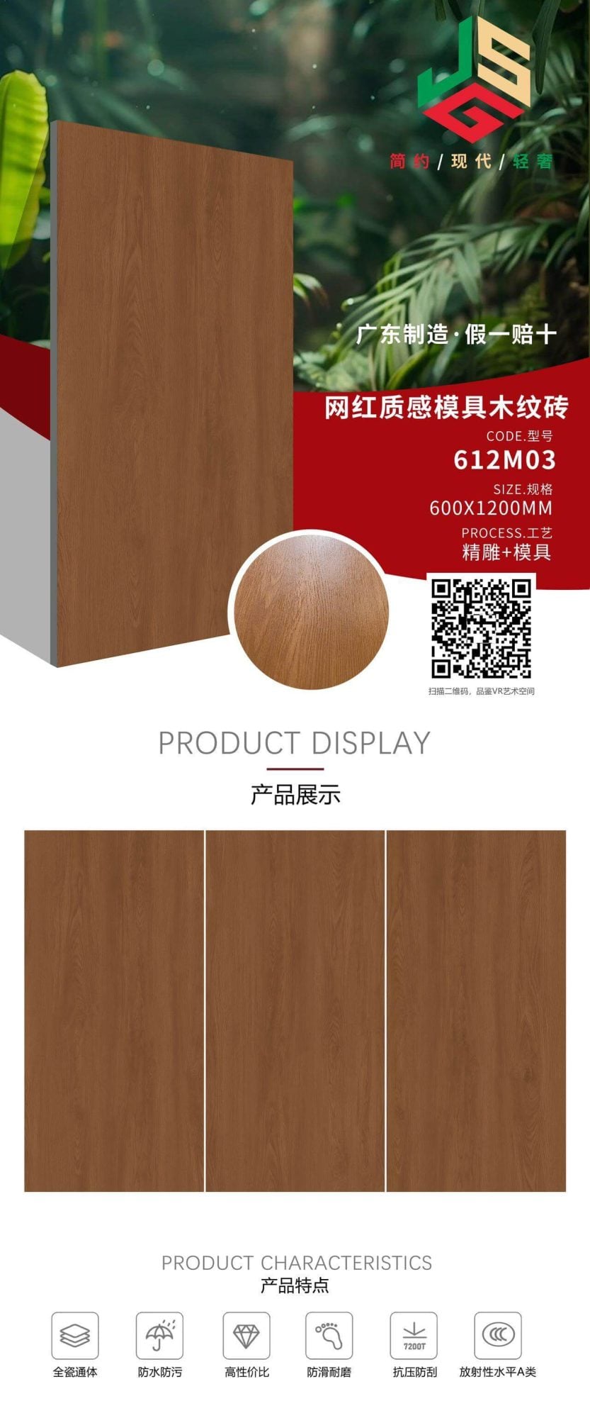 Wood grain brick 612M03 image 1