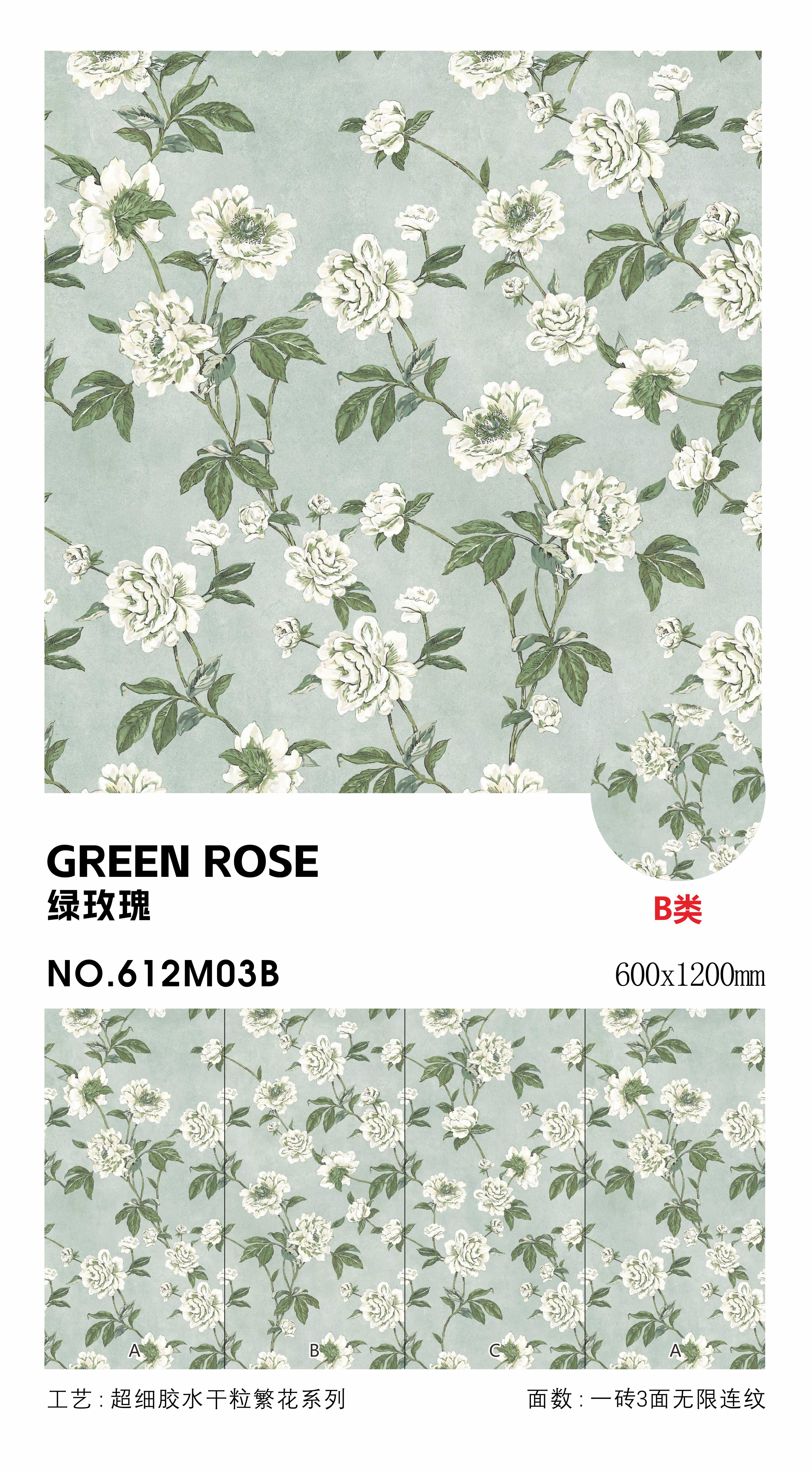 green rose
