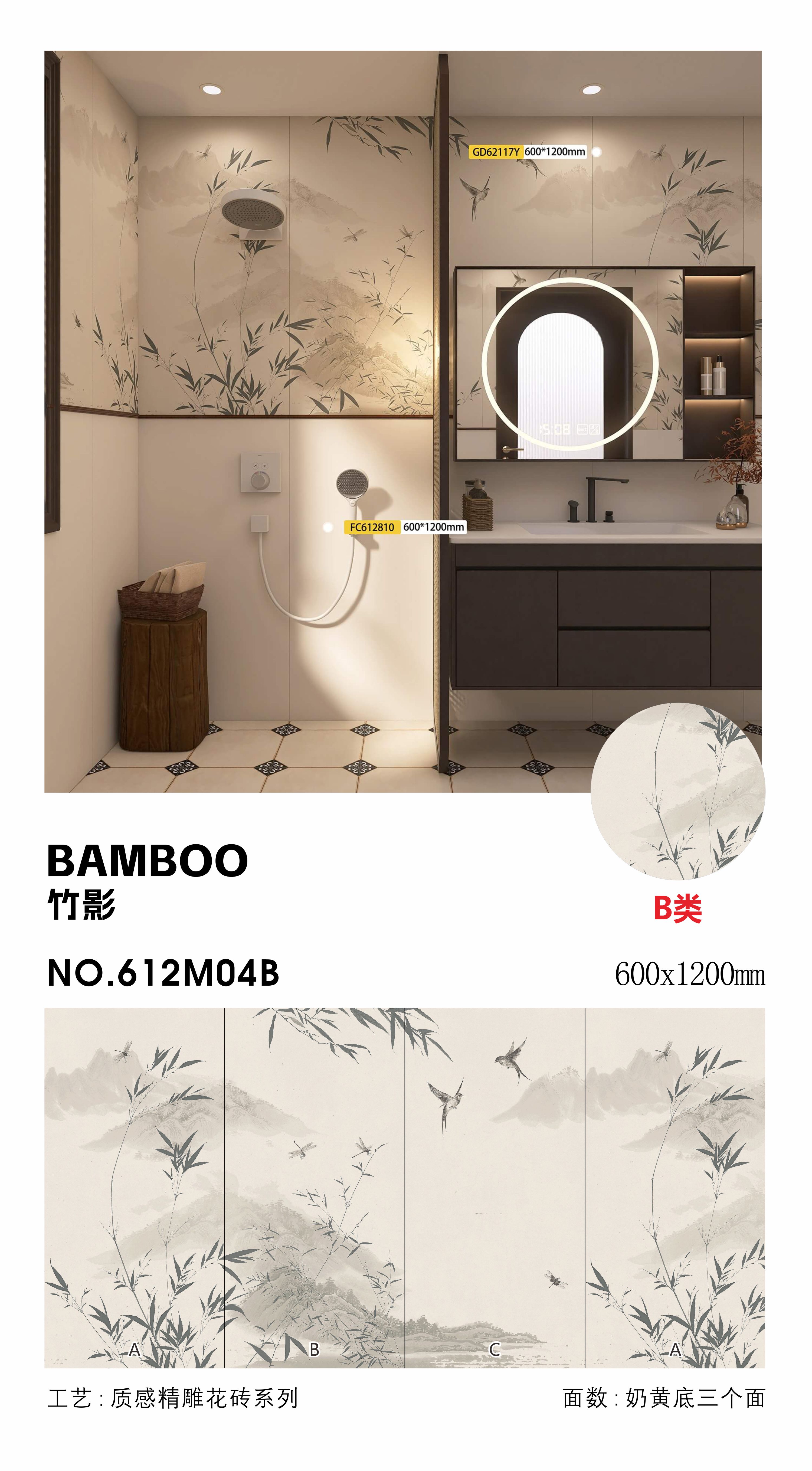 bamboo shadow