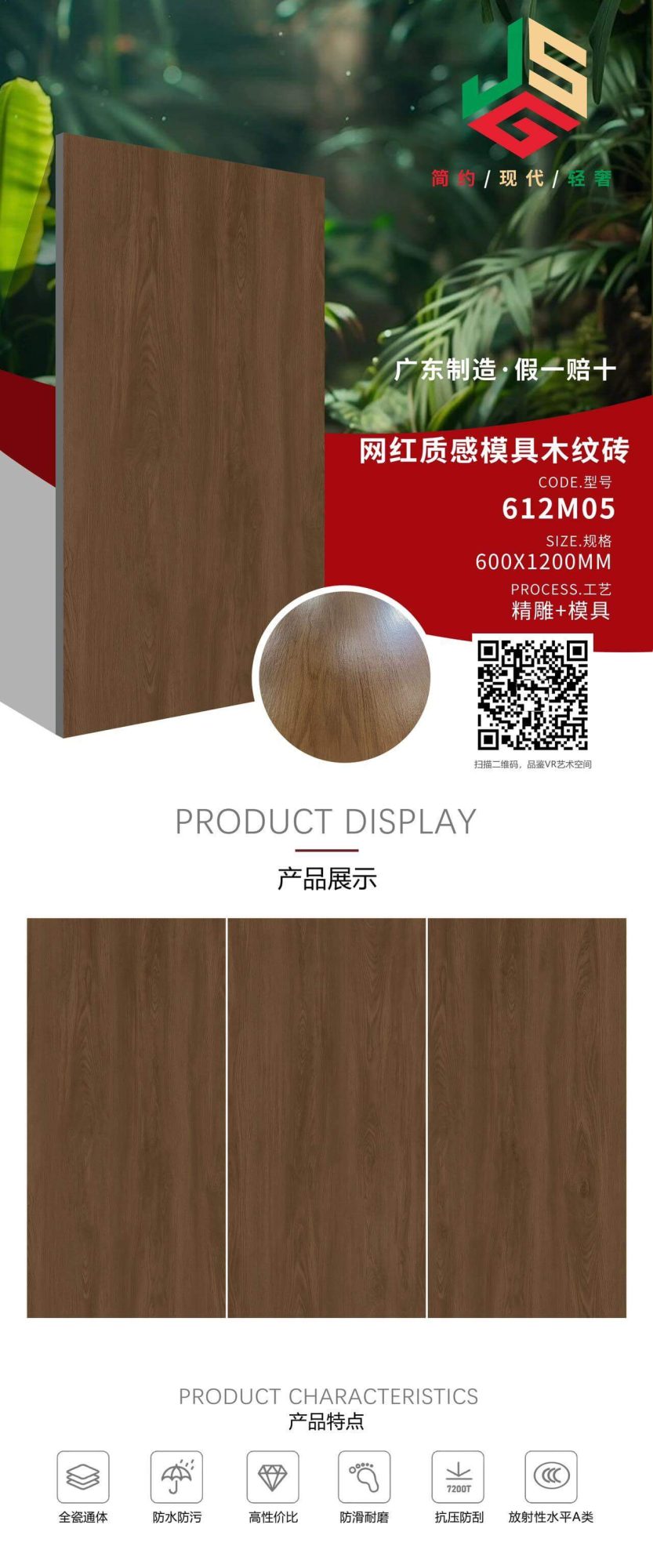 Wood grain brick 612M05 image 1