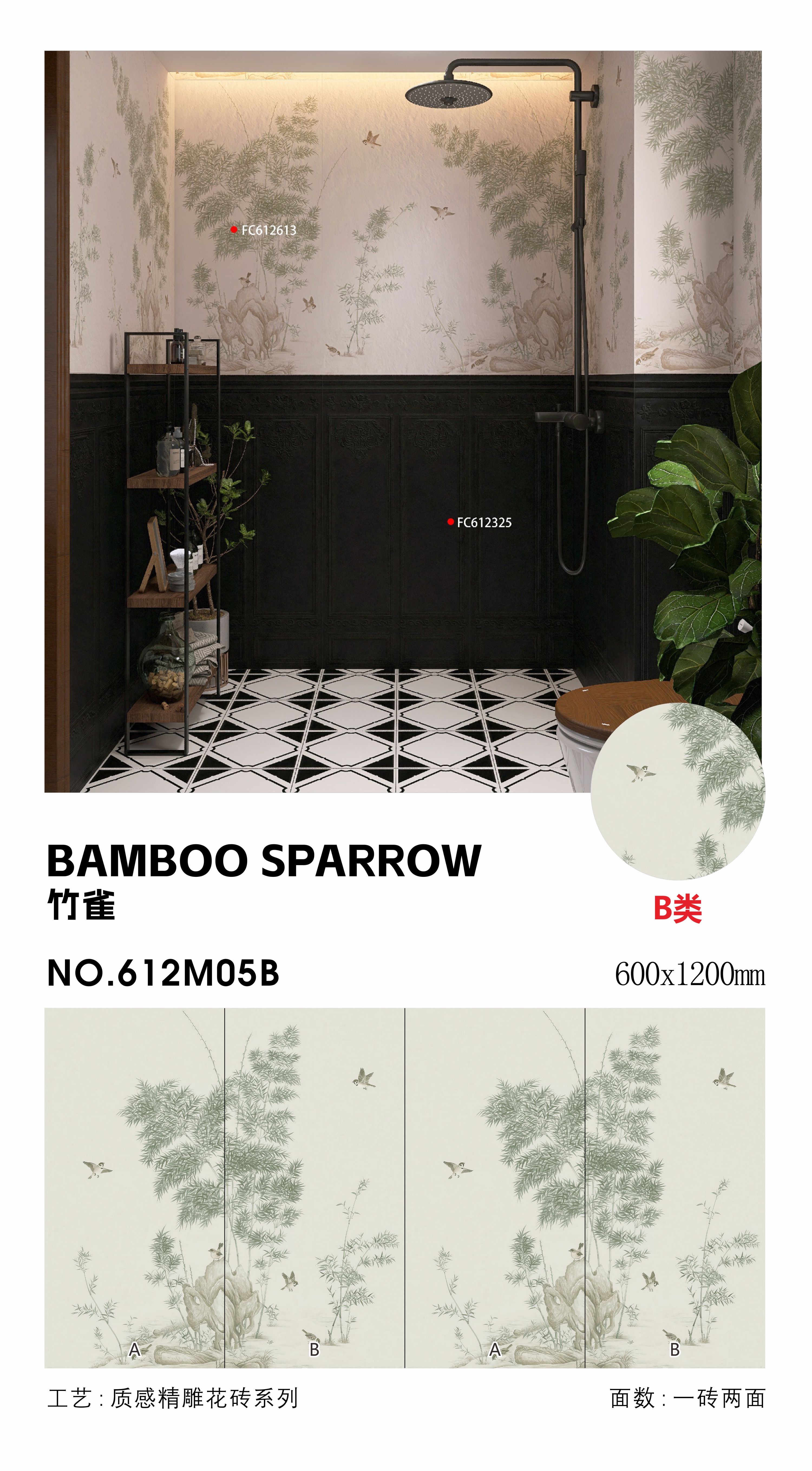 bamboo bird