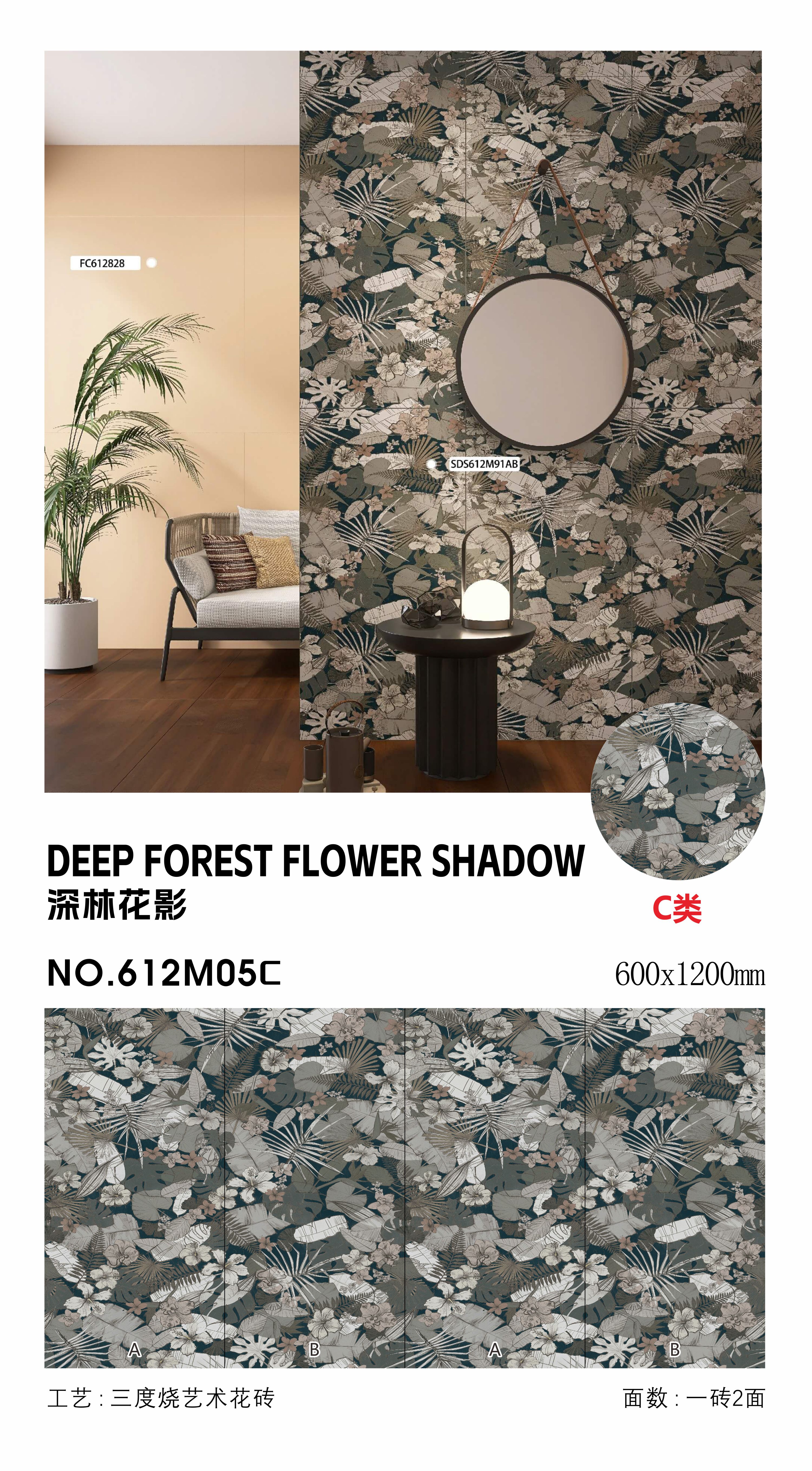 Flower shadows in the deep forest