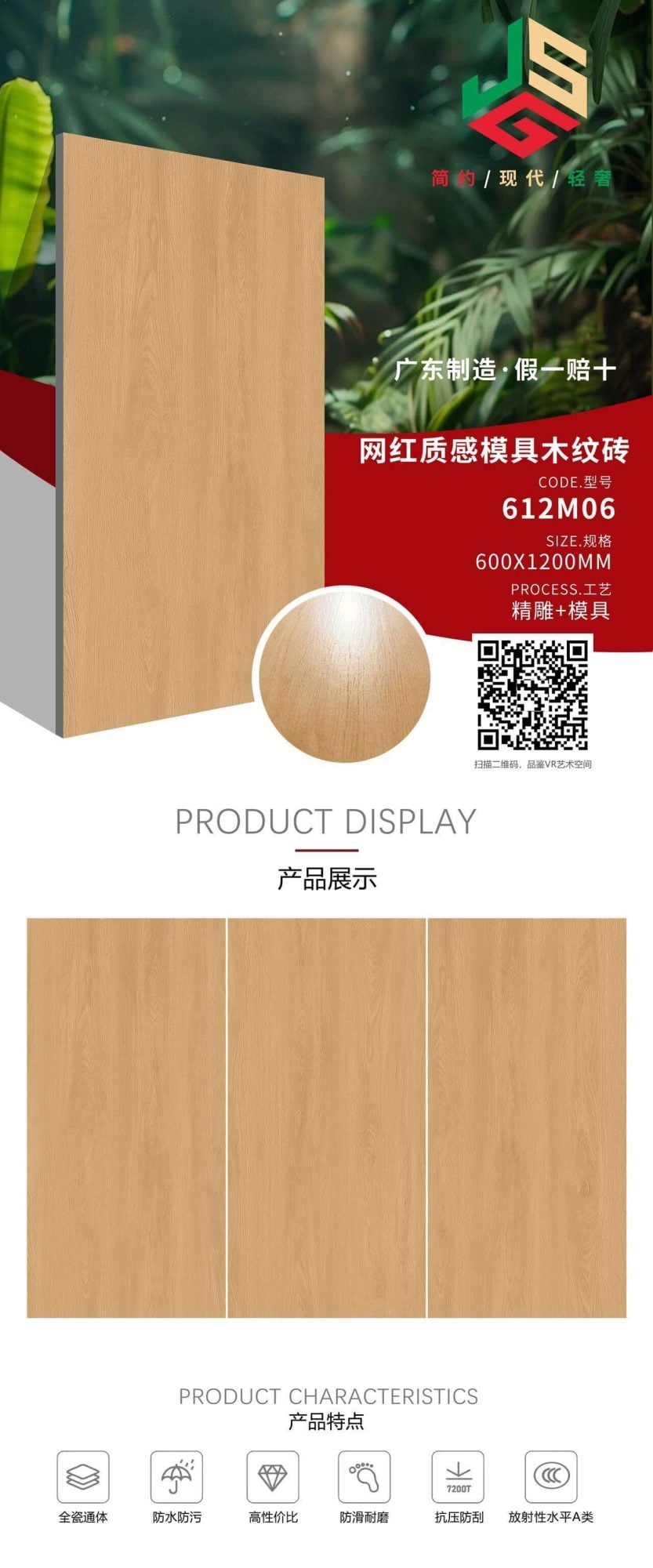 Wood grain brick 612M06 image 1
