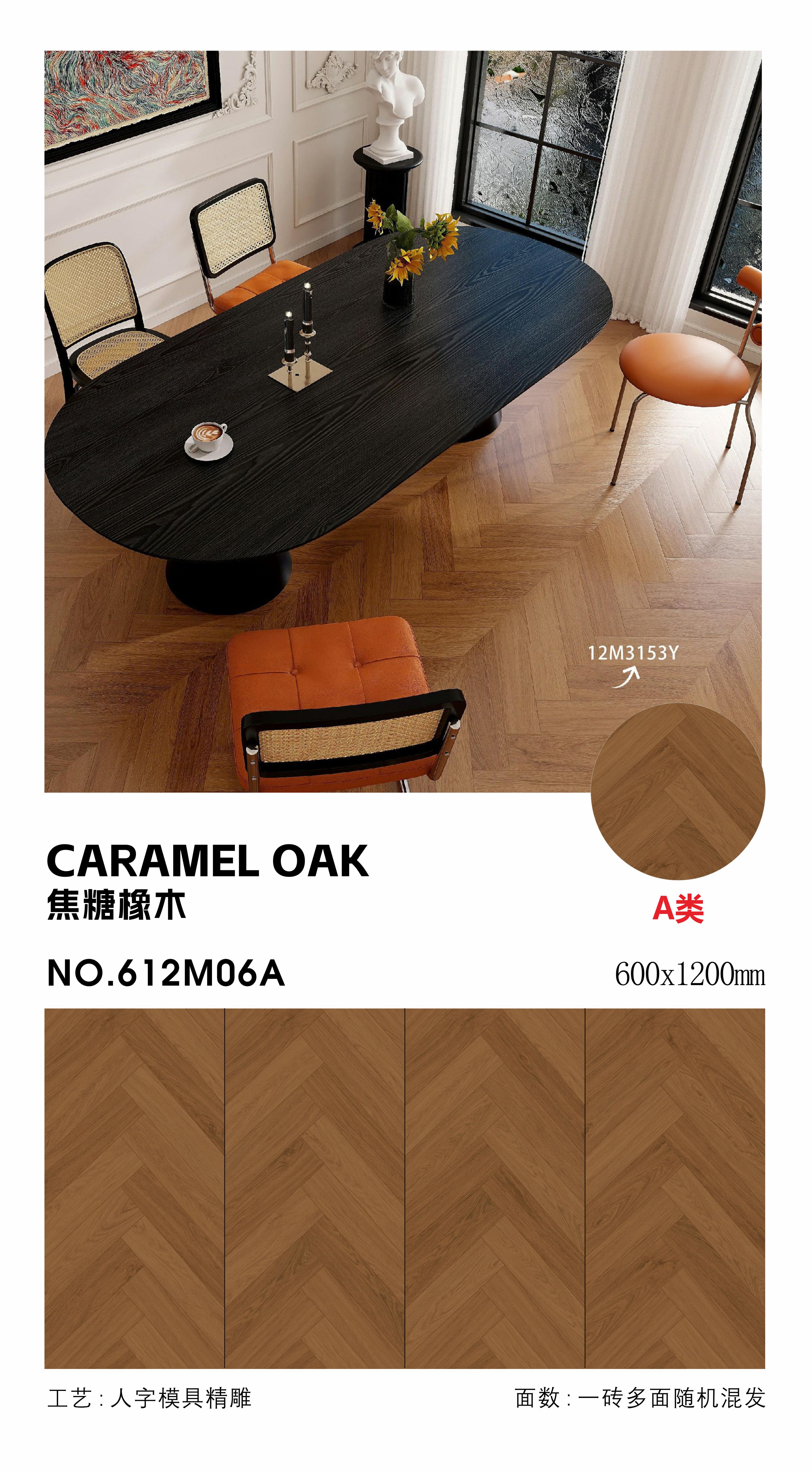 caramel oak