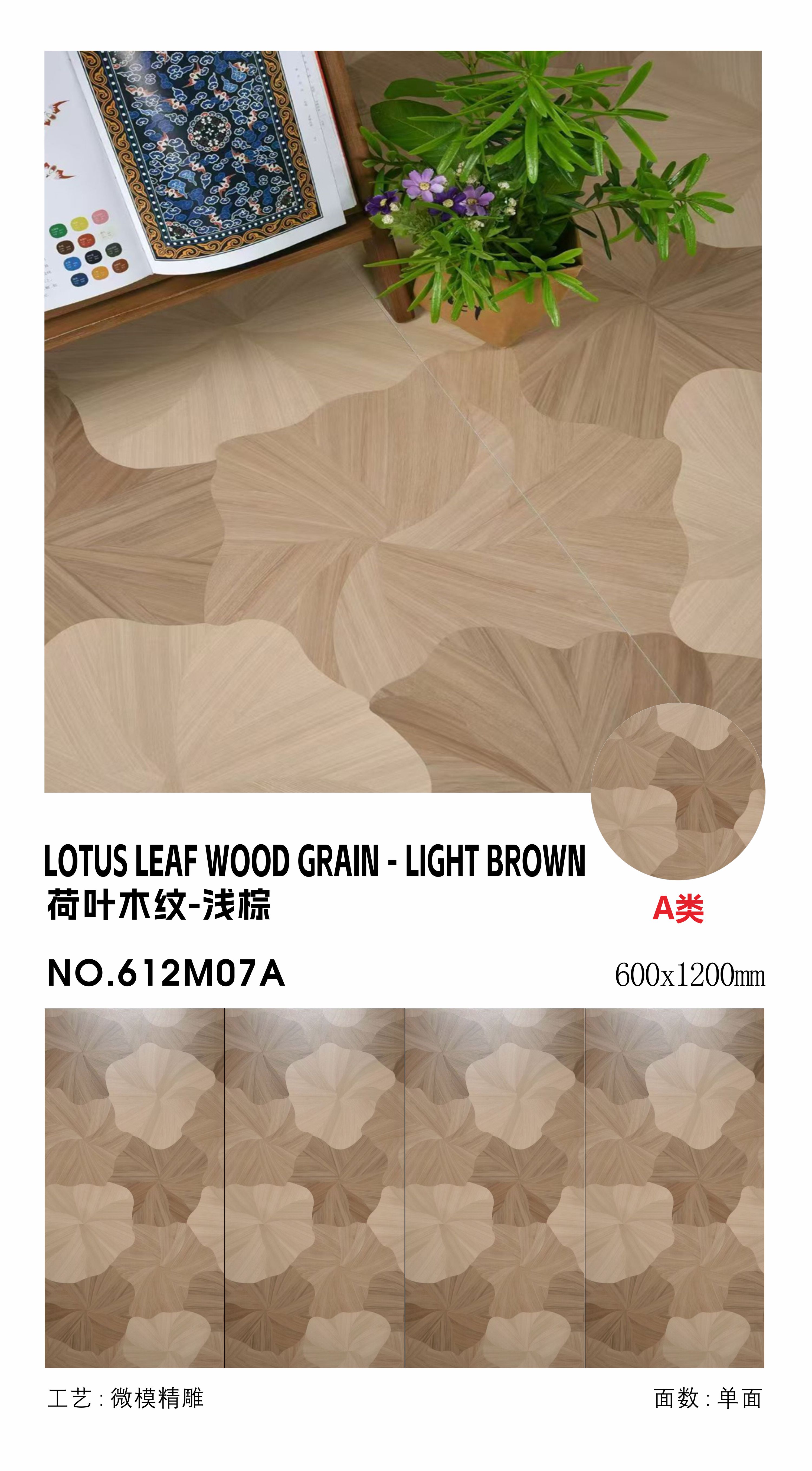 Lotus leaf wood grain-light brown