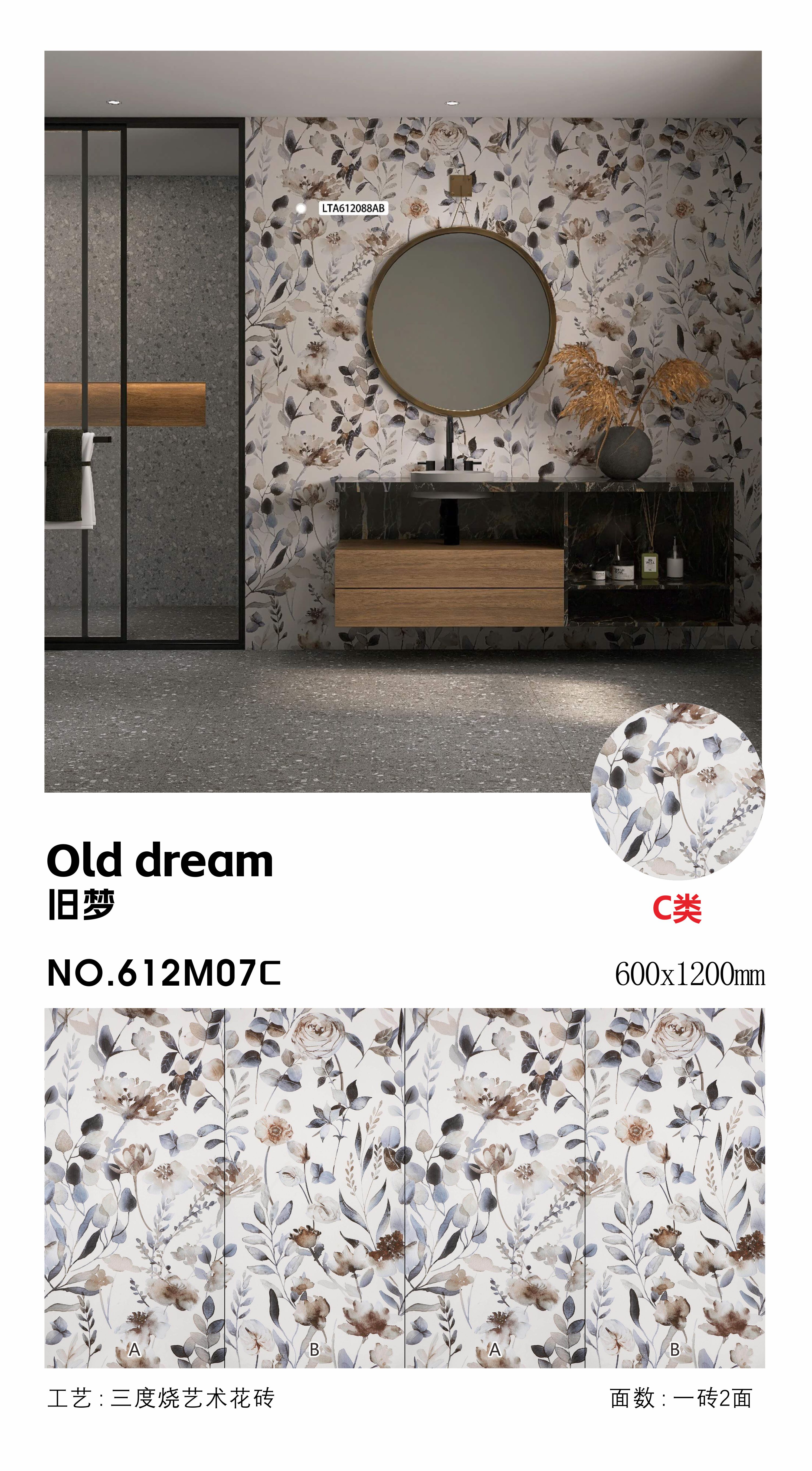 old dream