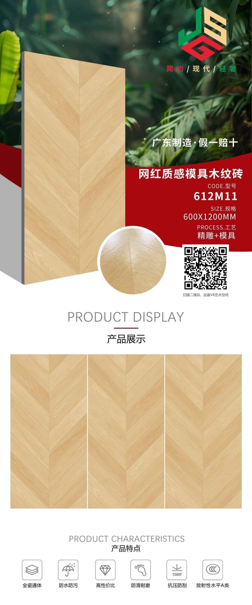 Wood grain brick 612M11 image 1