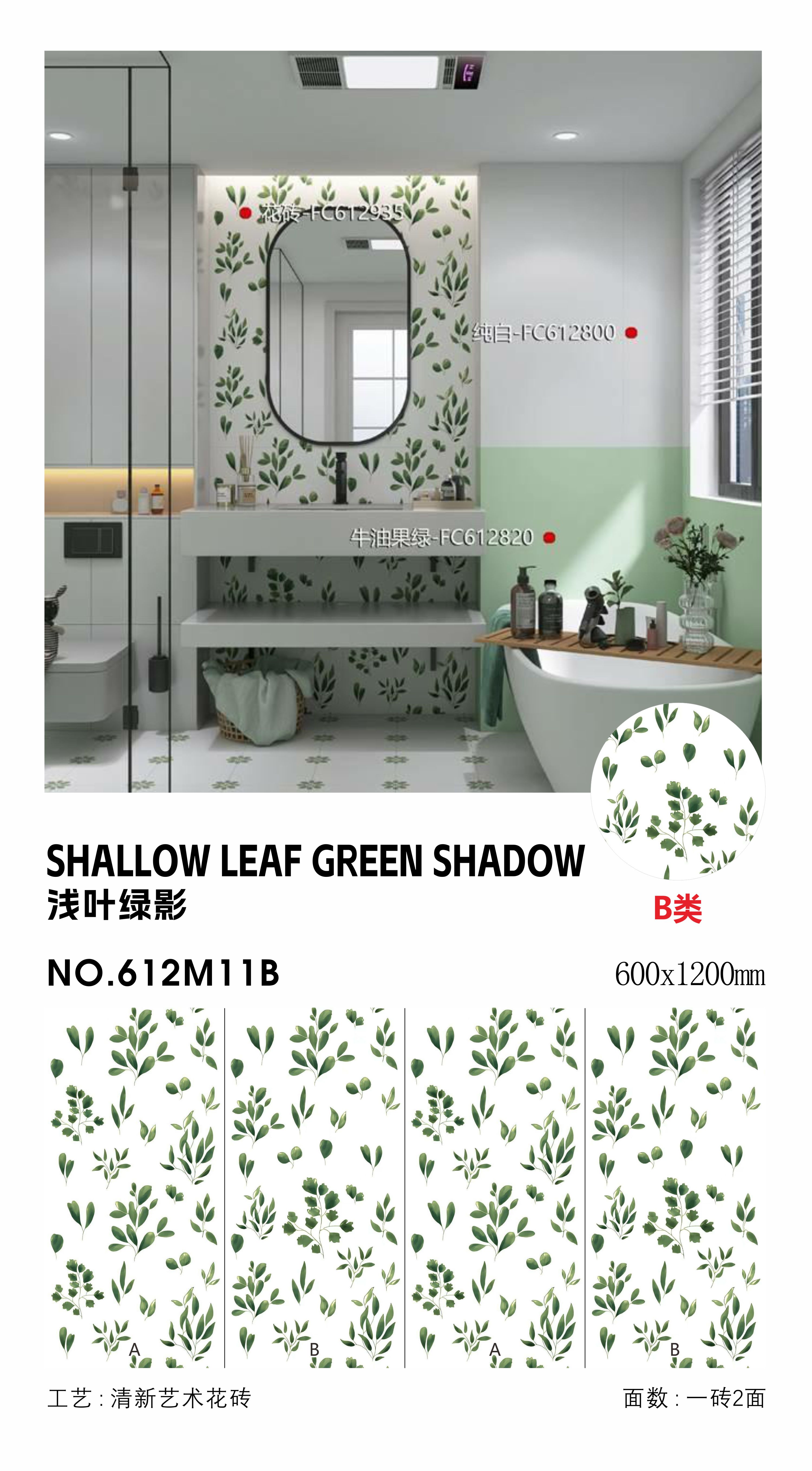 light leaf green shadow