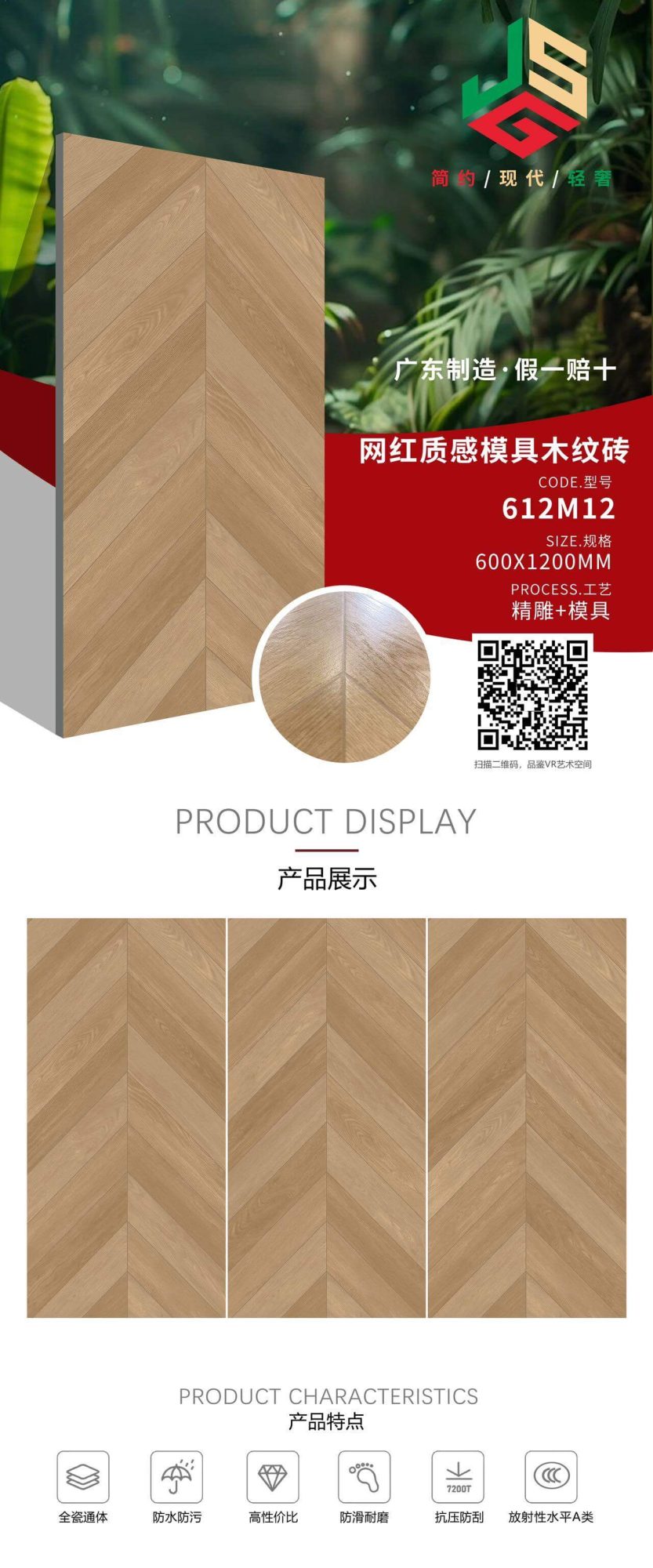 Wood grain brick 612M12 image 1