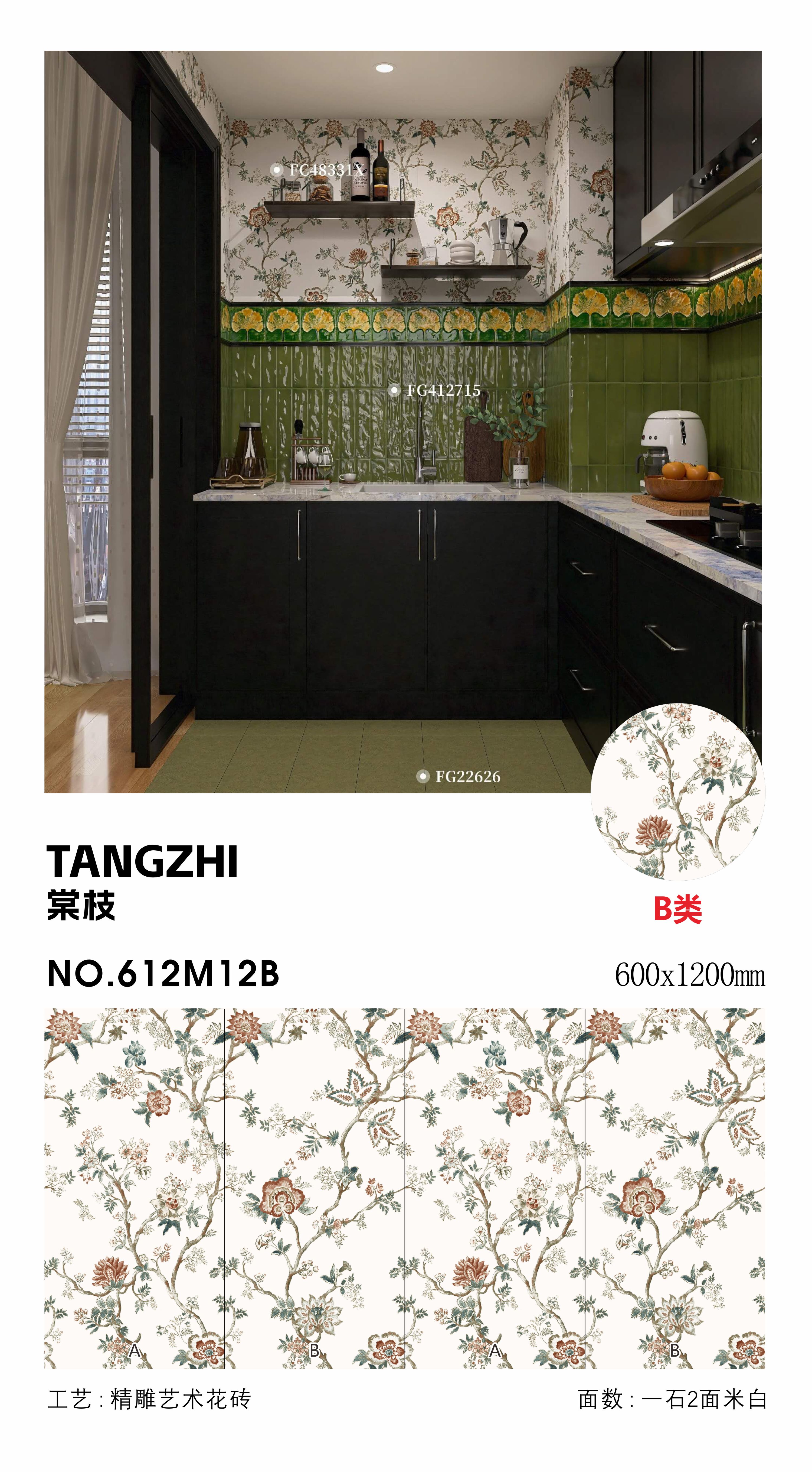 Tangzhi