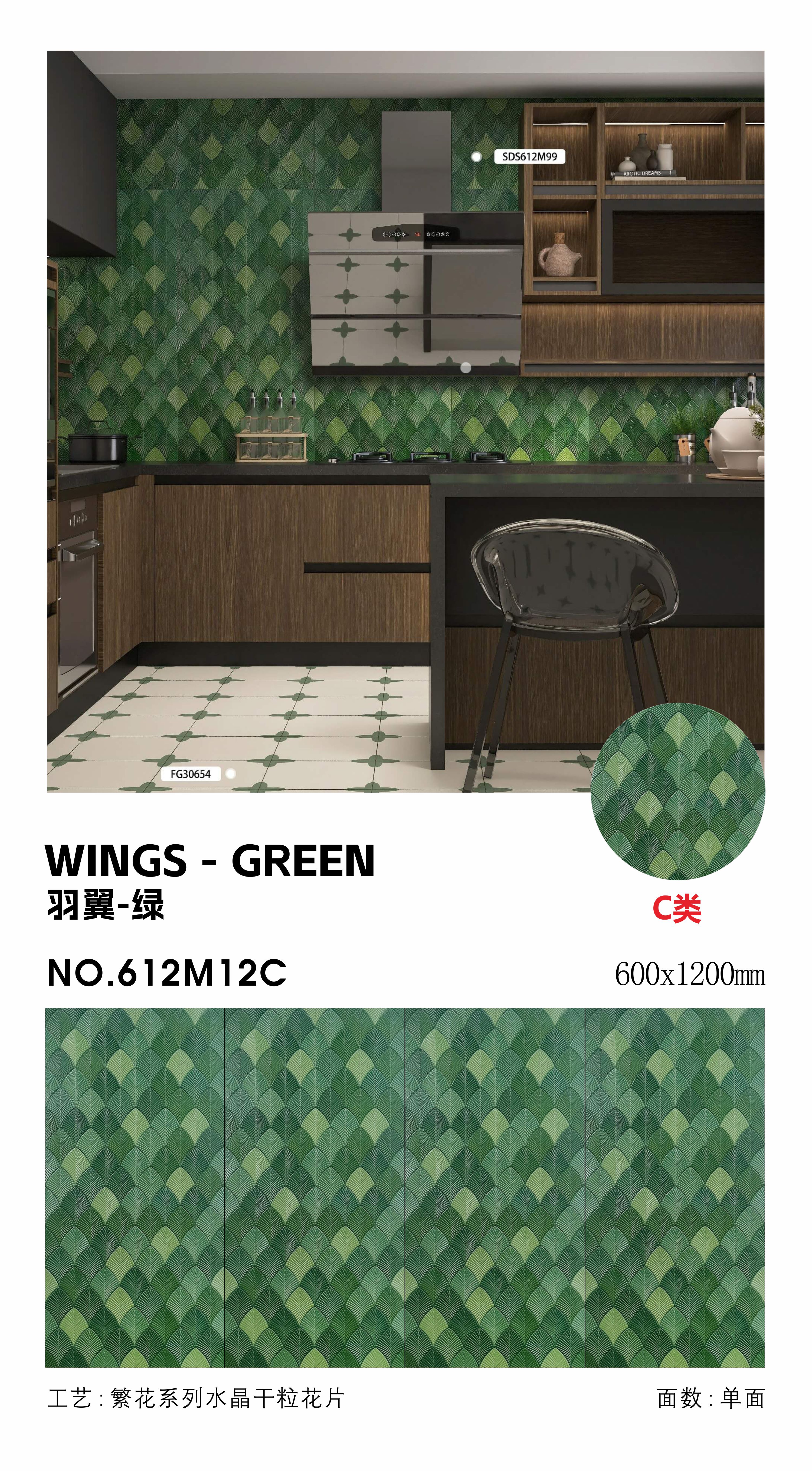 Wings-Green