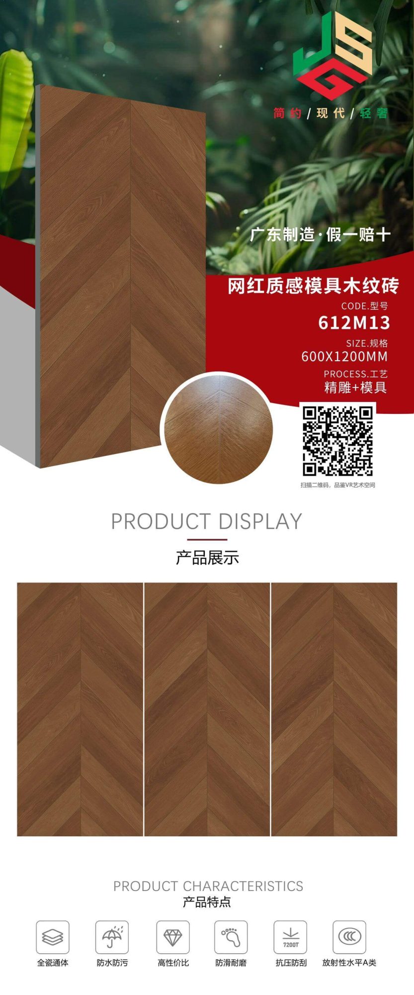 Wood grain brick 612M13 image 1