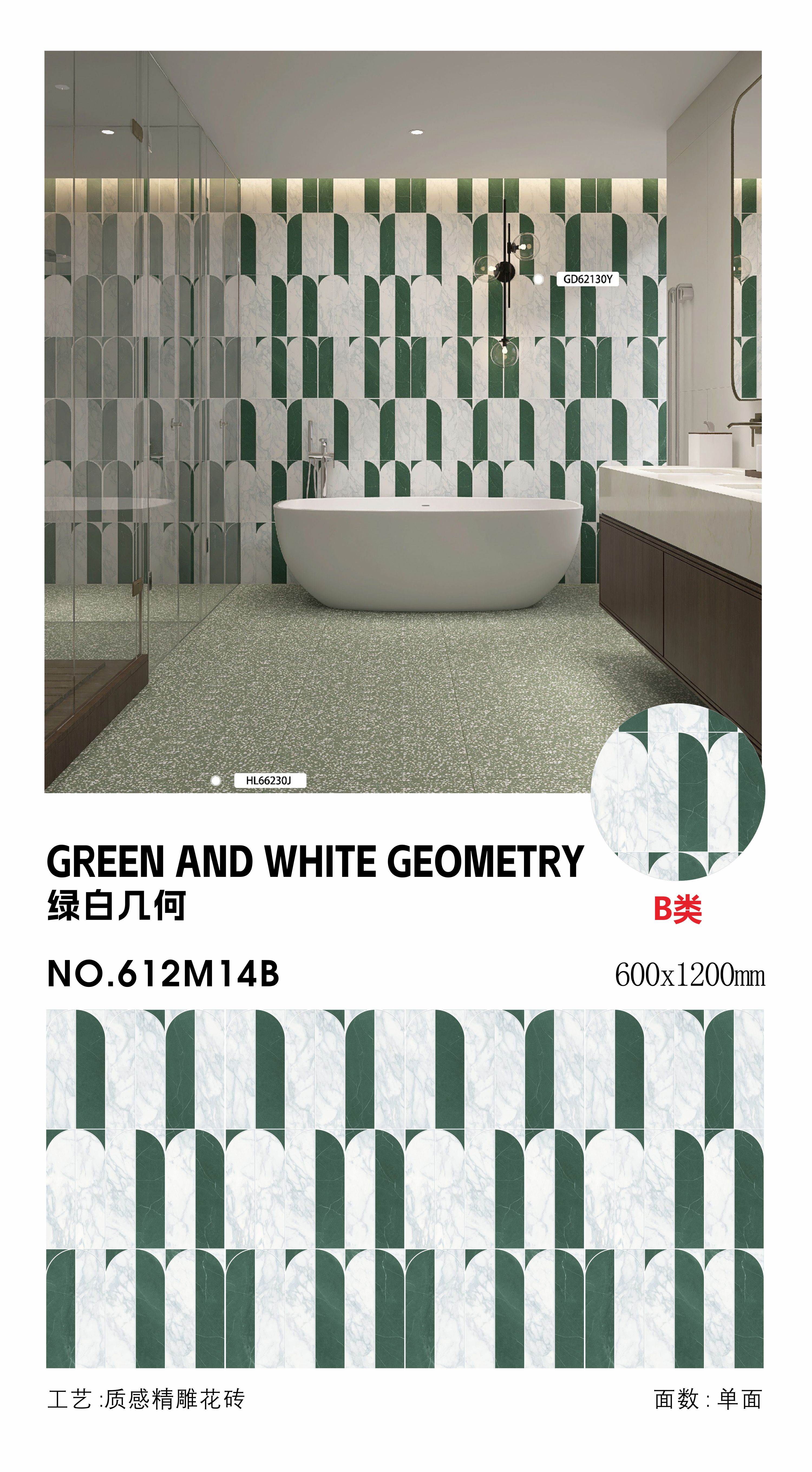 green and white geometry