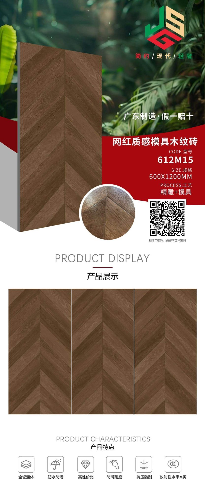 Wood grain brick 612M15 image 1