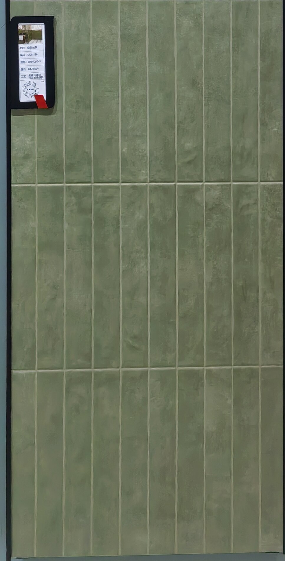 green strip 612M15A image 3
