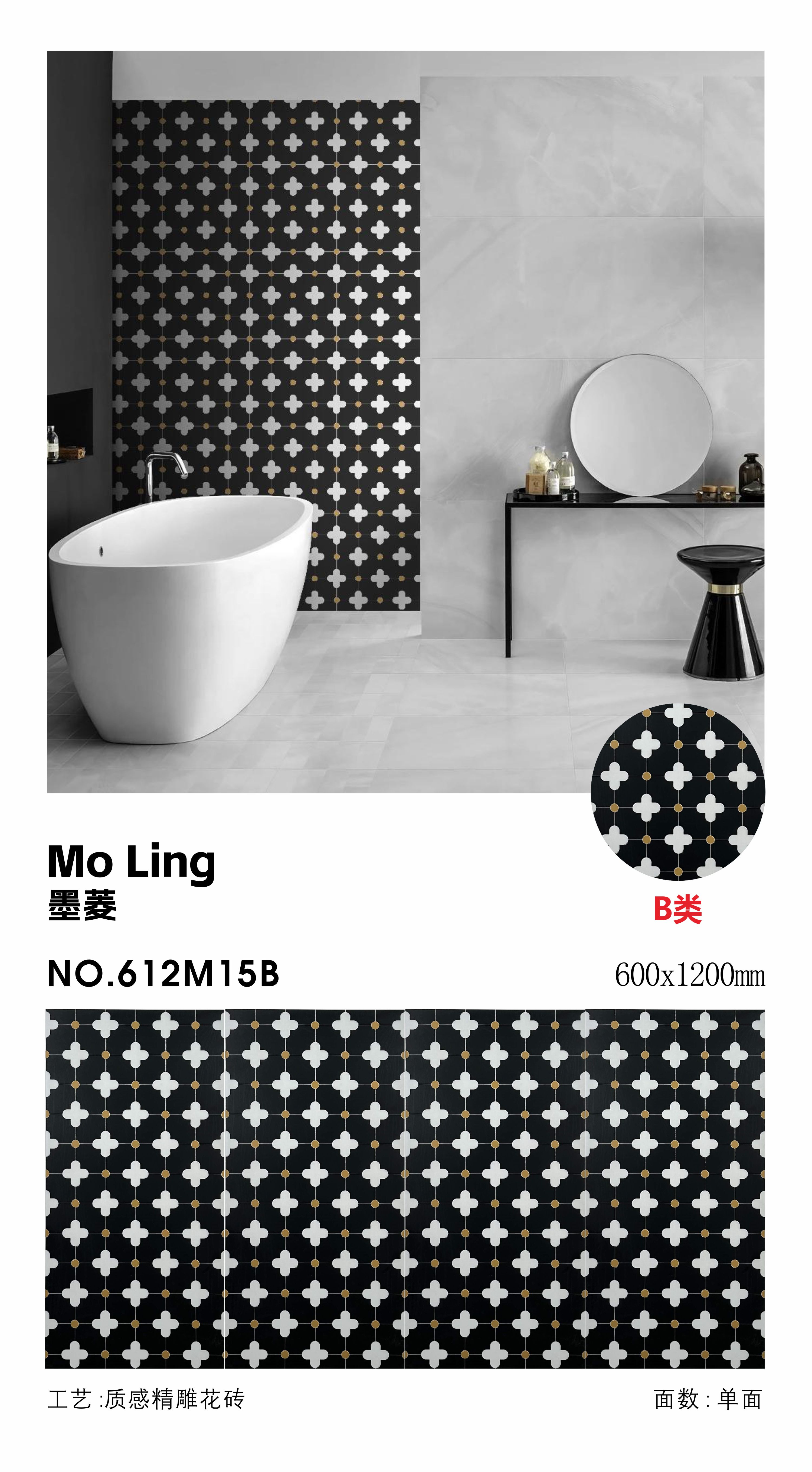 Mo Ling