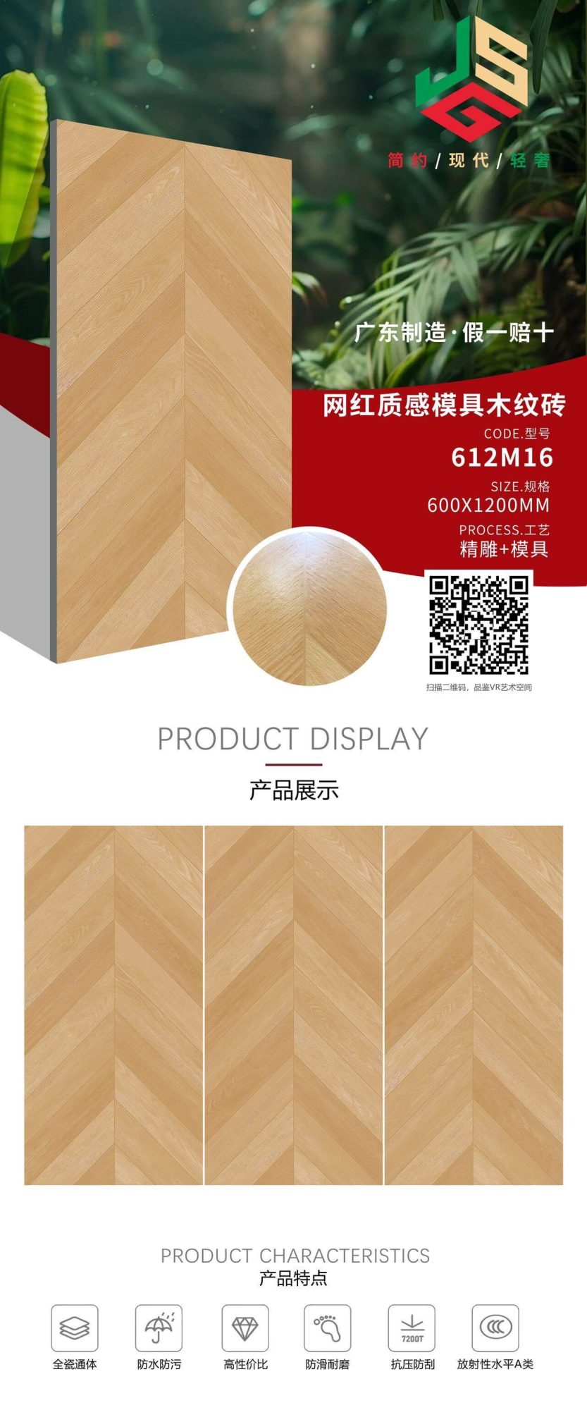 Wood grain brick 612M16 image 1