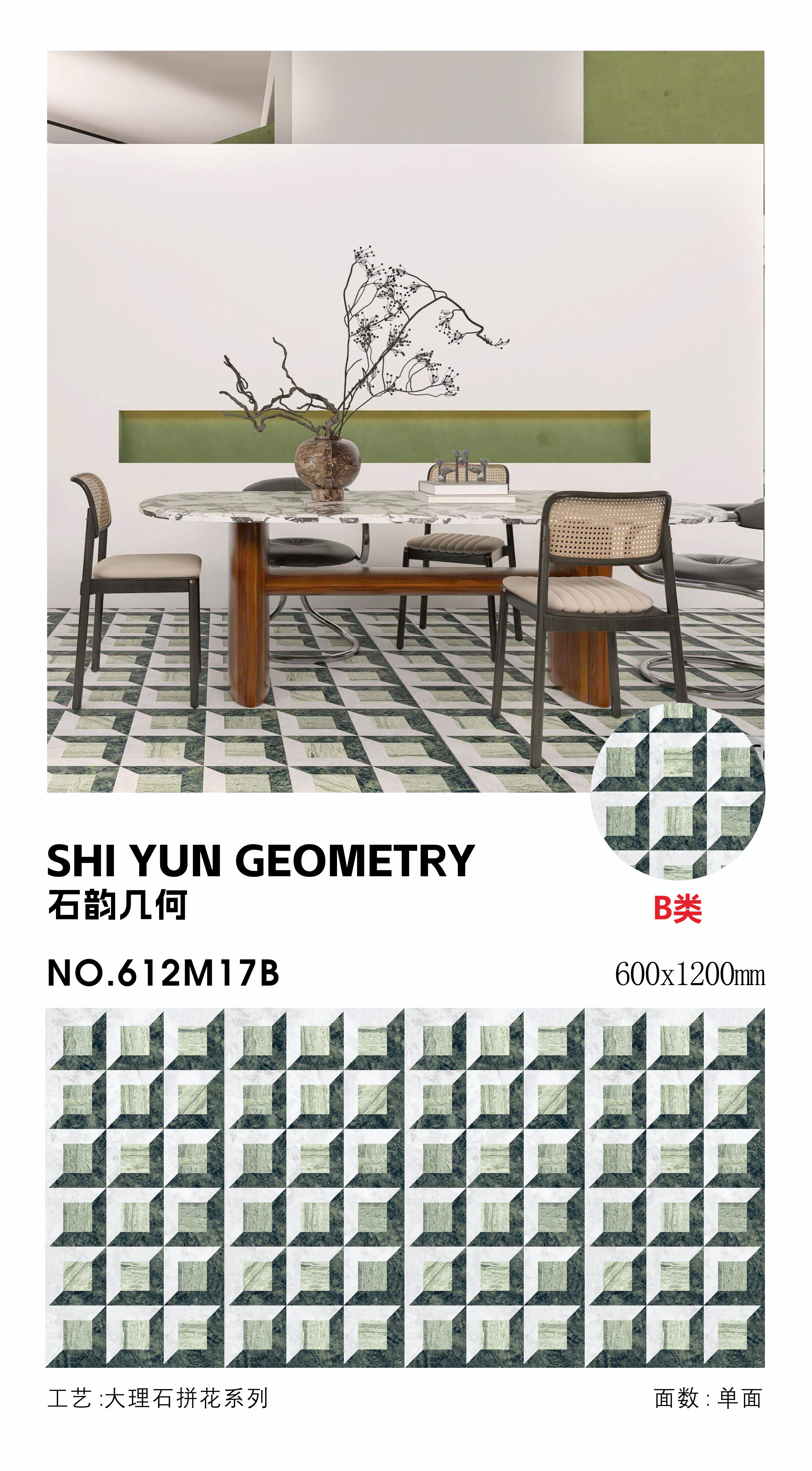 Stone rhyme geometry
