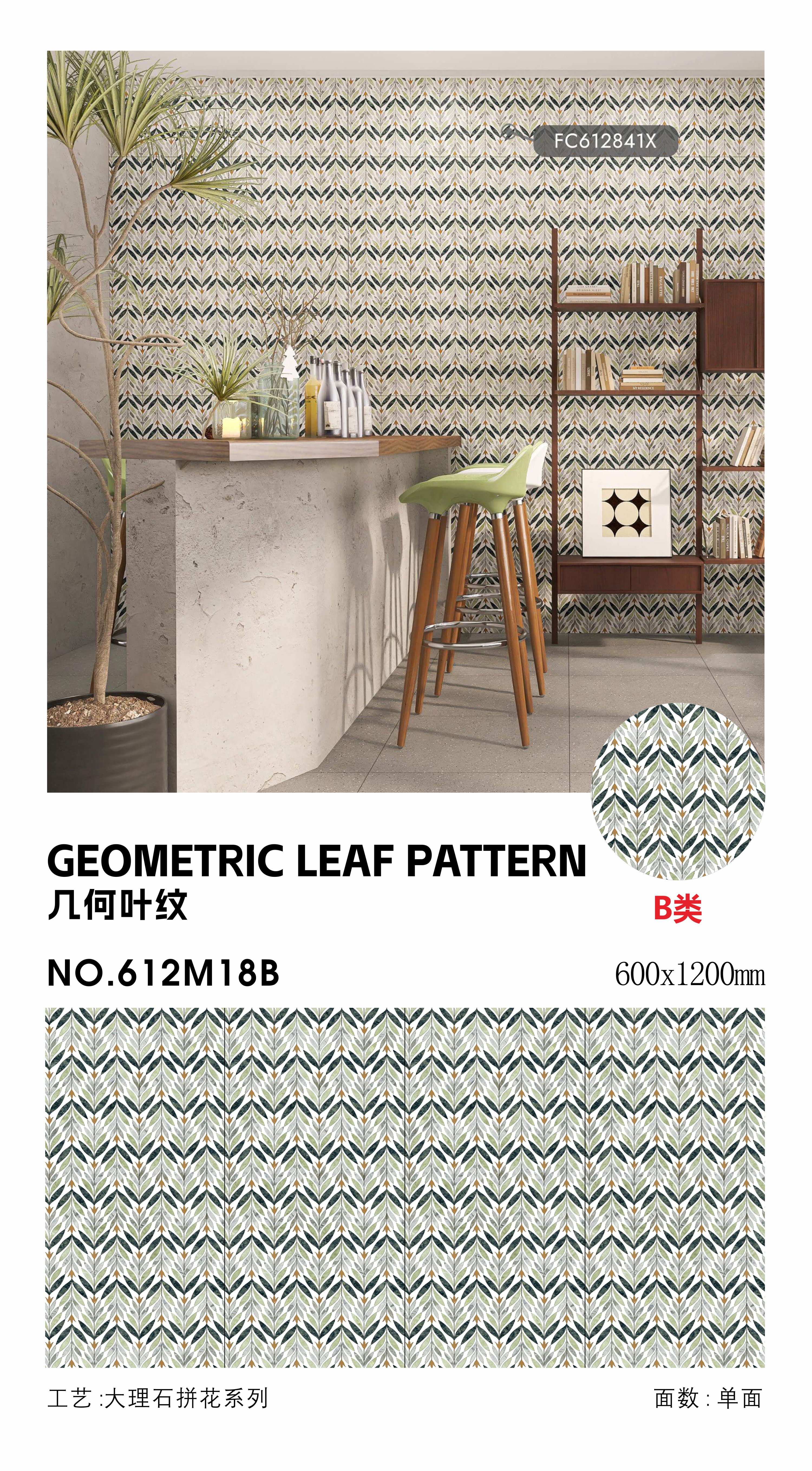 geometric leaf pattern