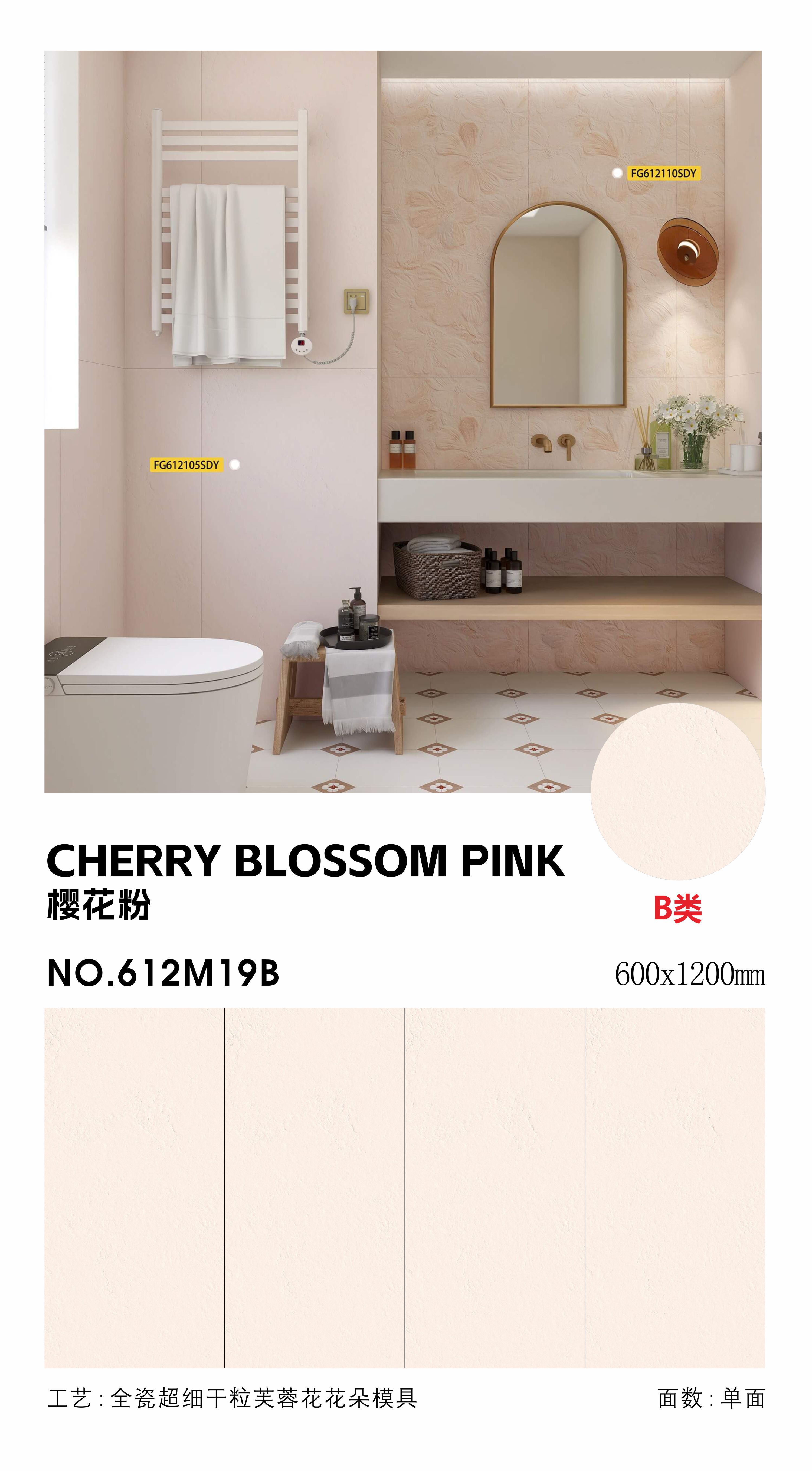 Sakura powder
