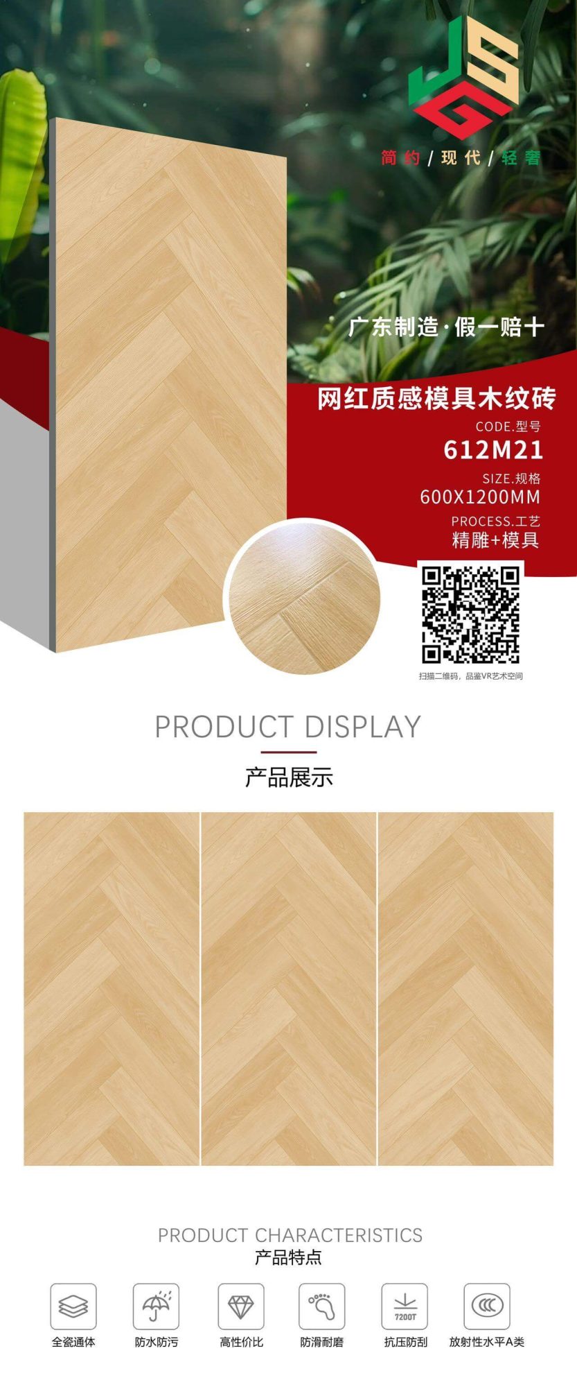 Wood grain brick 612M21 image 1