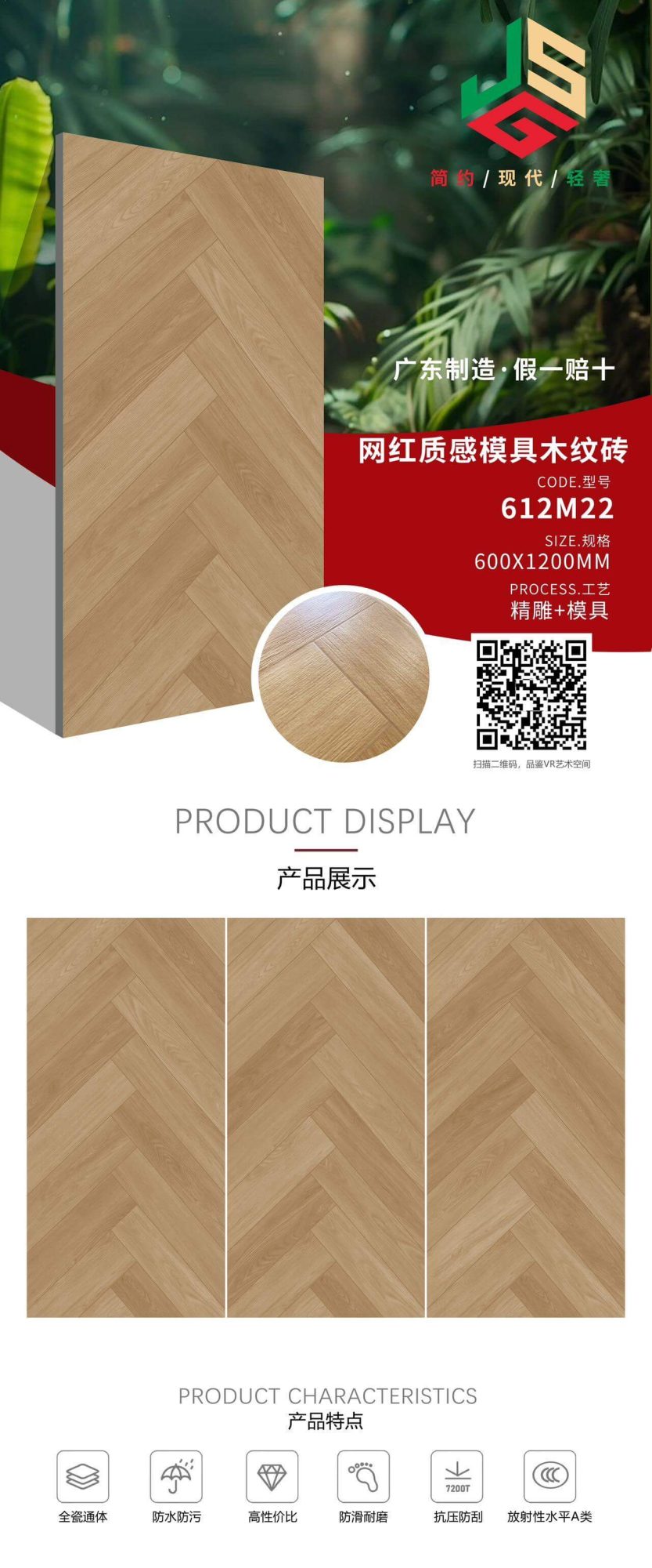 Mattone con venature del legno 612M22 image 1