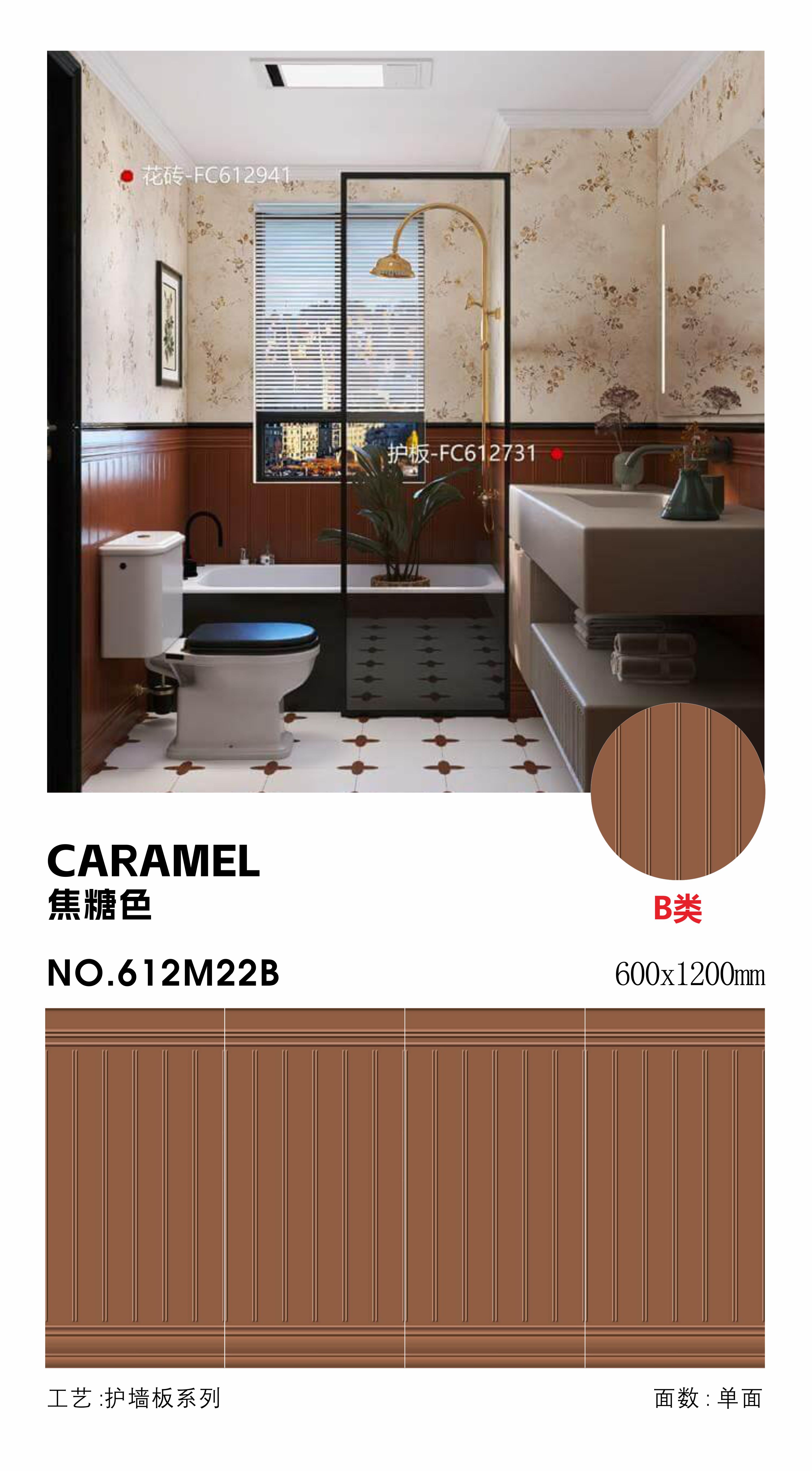 caramel color