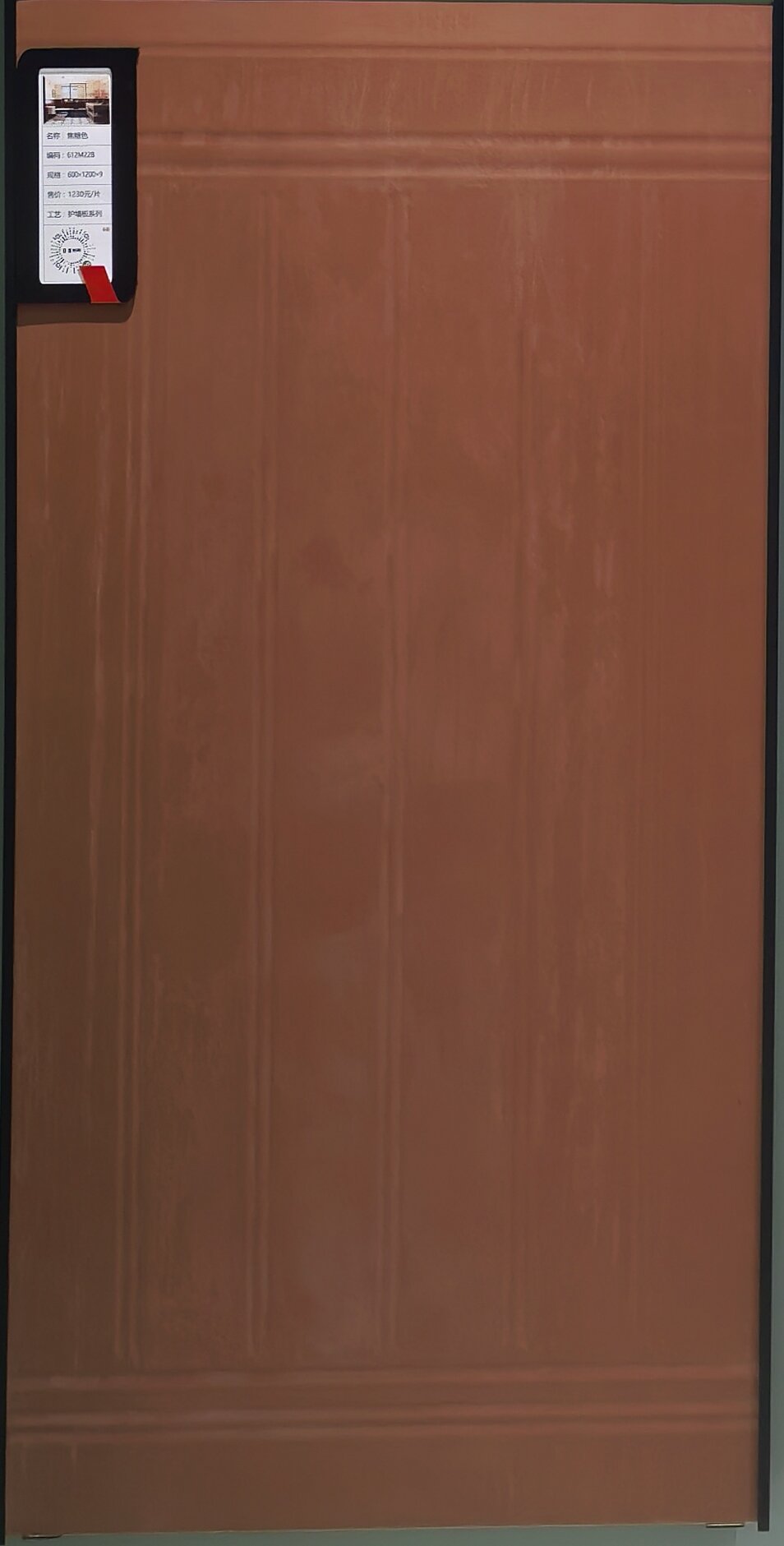 caramel color 612M22B image 3