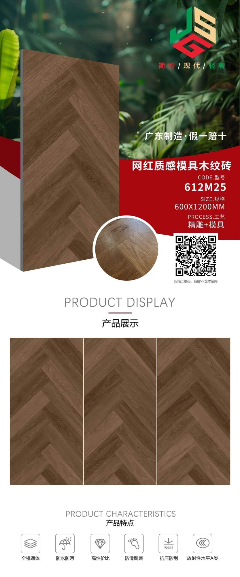 Wood grain brick 612M25 image 1