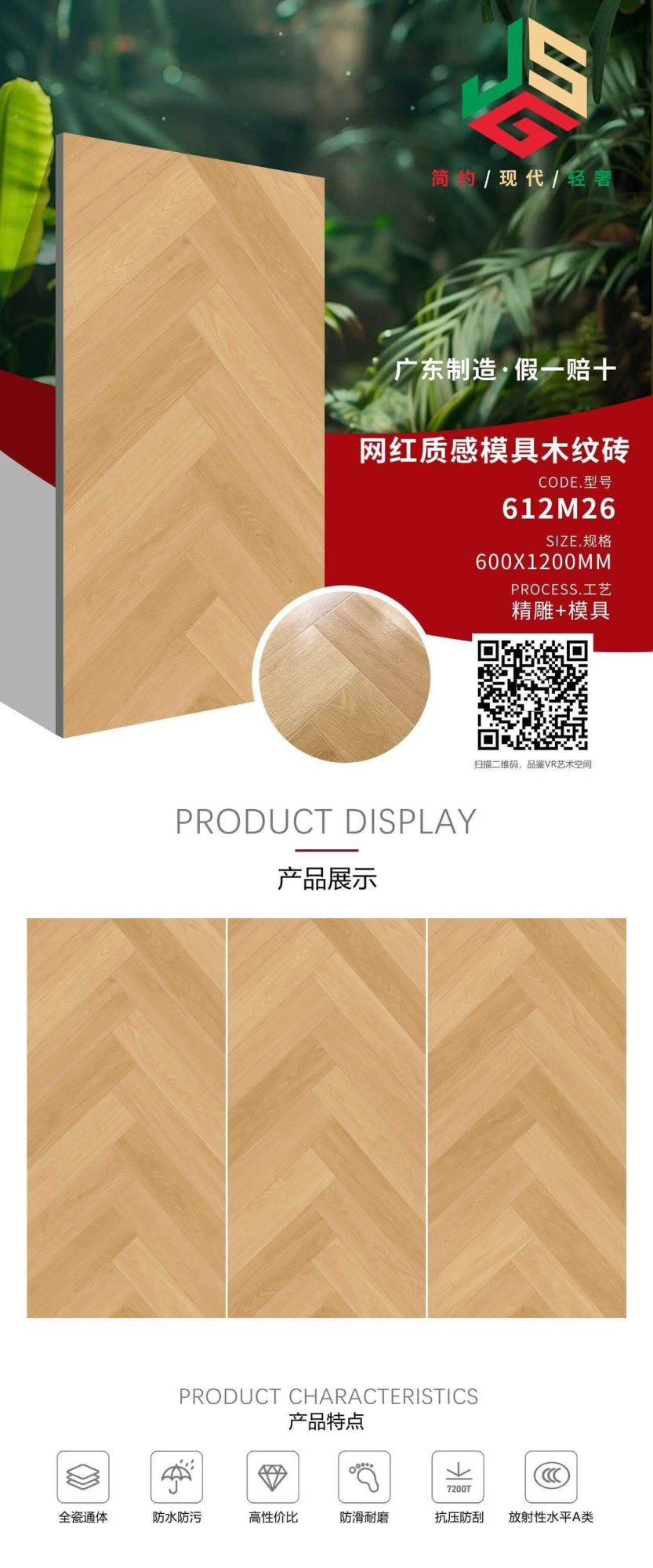 Wood grain brick 612M26 image 1