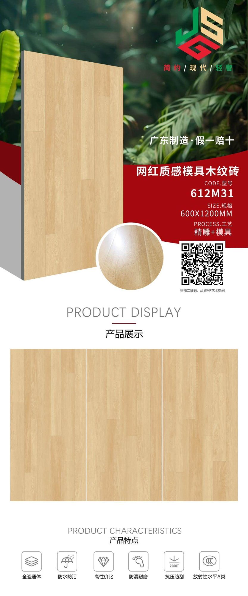 나뭇결 벽돌 612M31 image 1