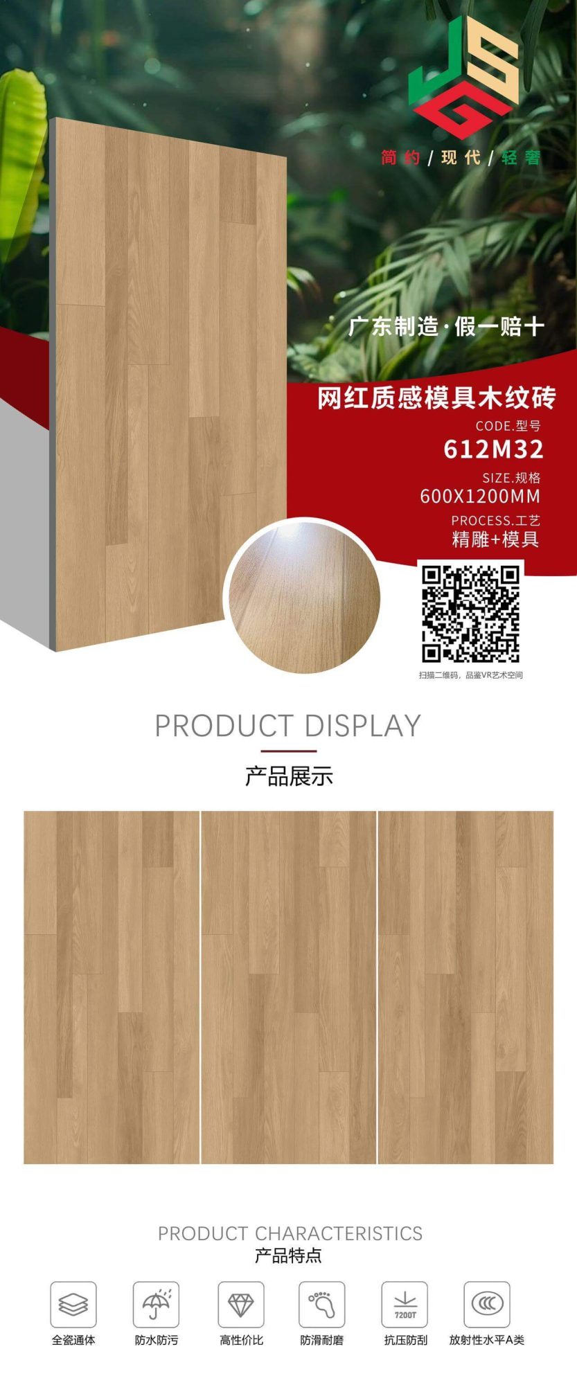 Wood grain brick 612M32 image 1