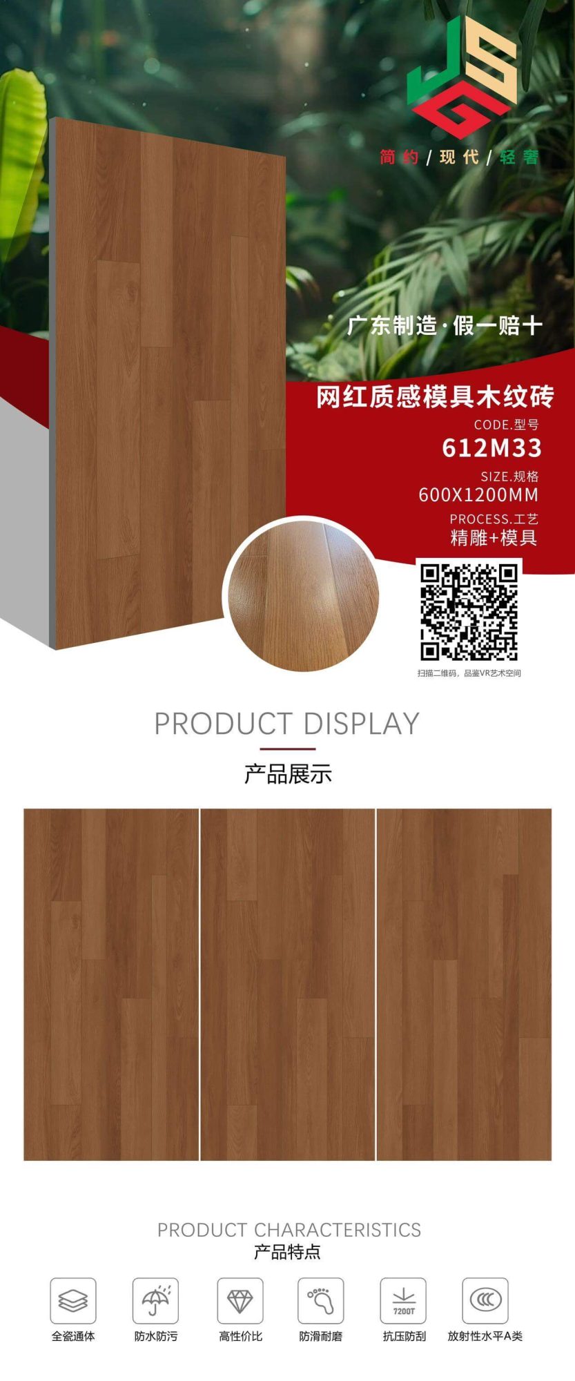 Wood grain brick 612M33 image 1