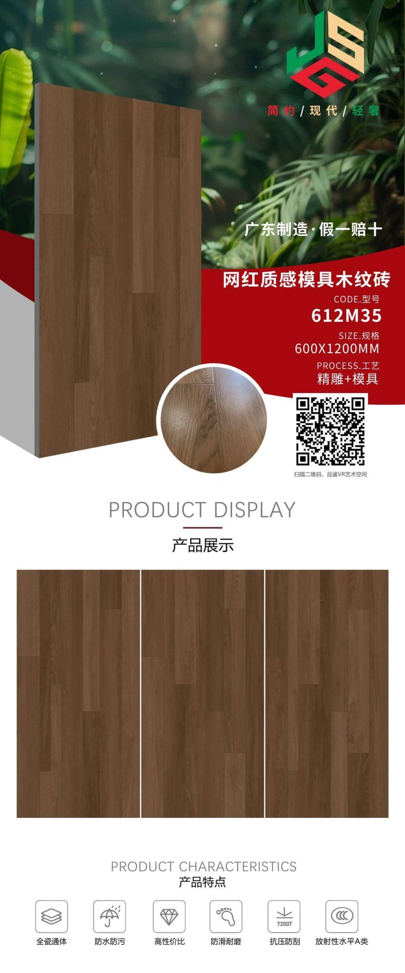 Wood grain brick 612M35 image 1