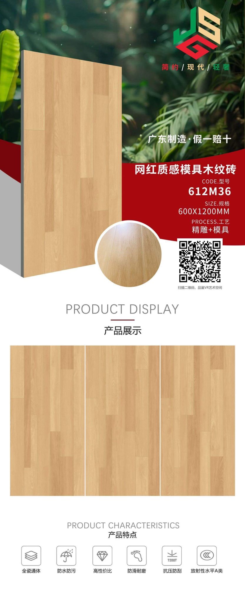 Wood grain brick 612M36 image 1